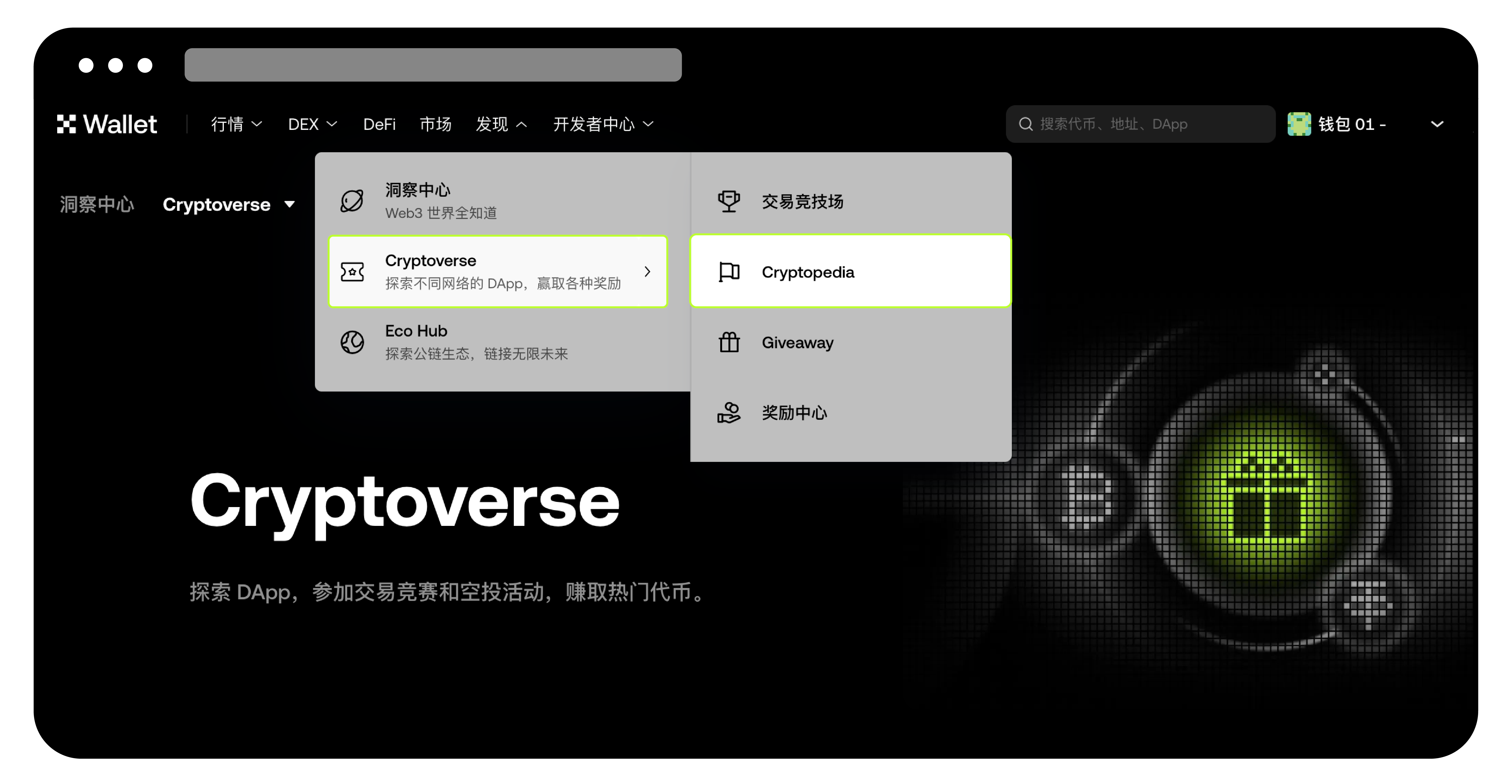 什么是 OKX Cryptopedia ?4