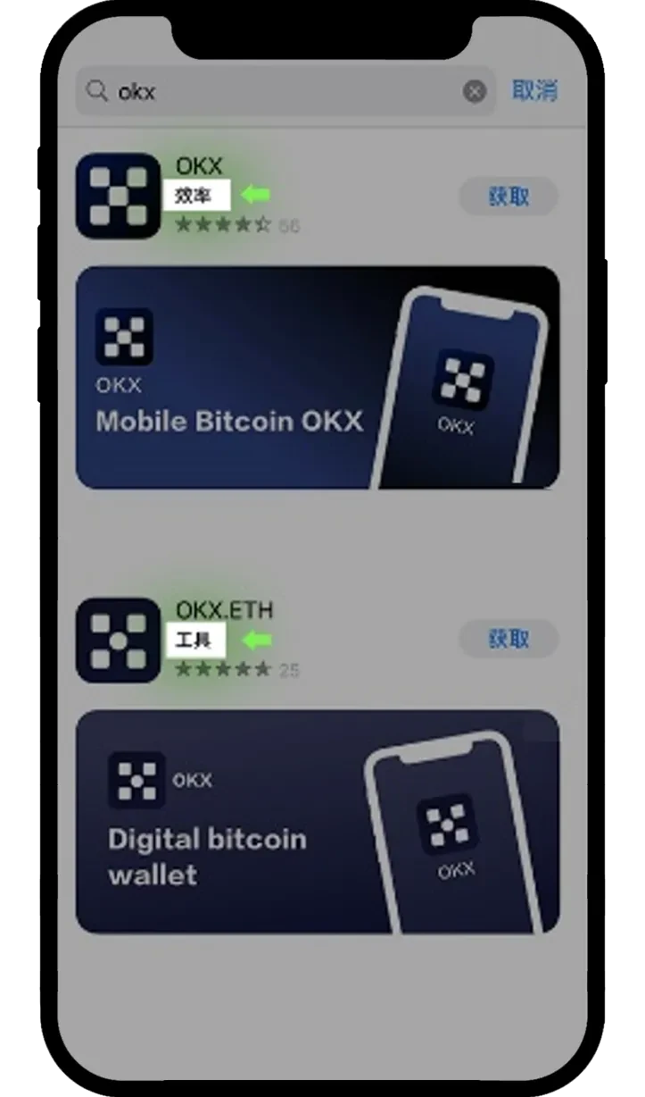 如何识别假app1