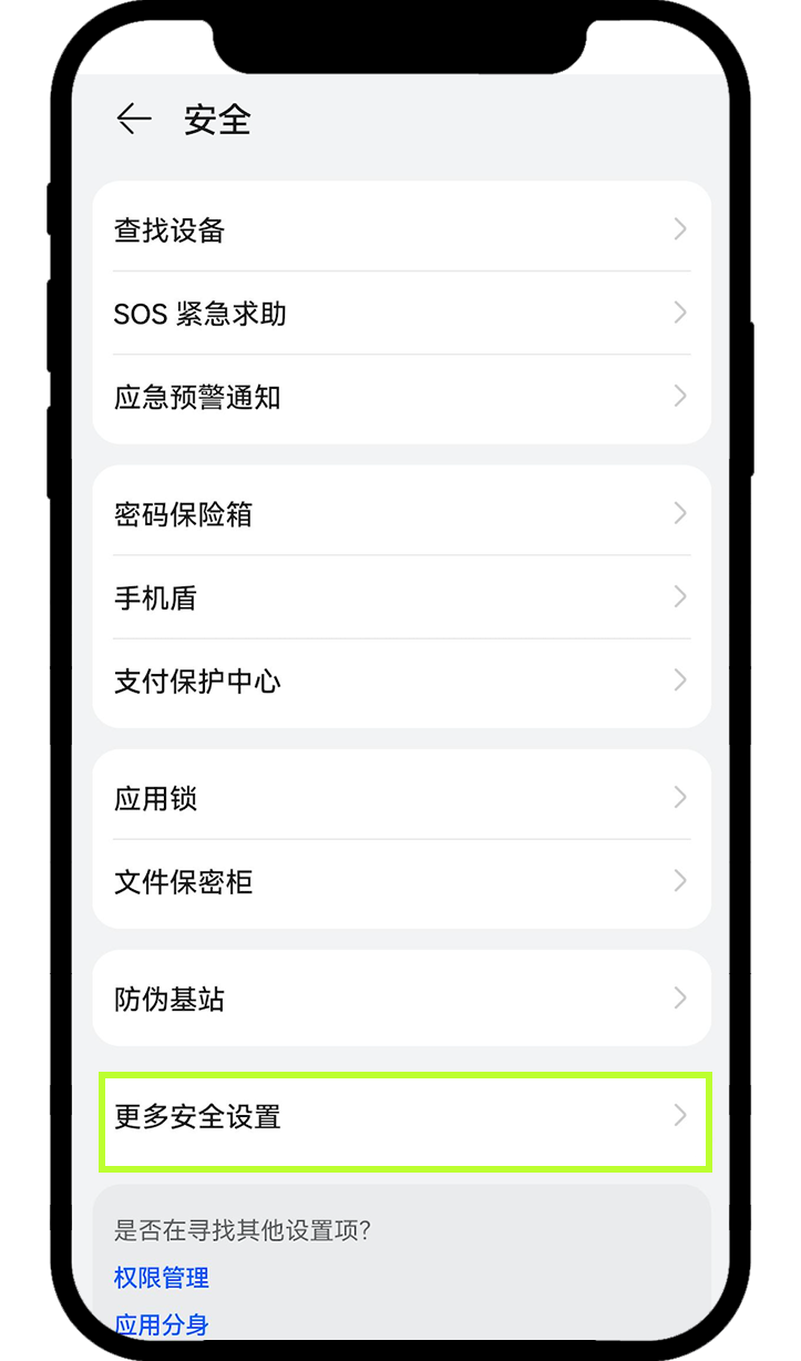 安卓更新App 13