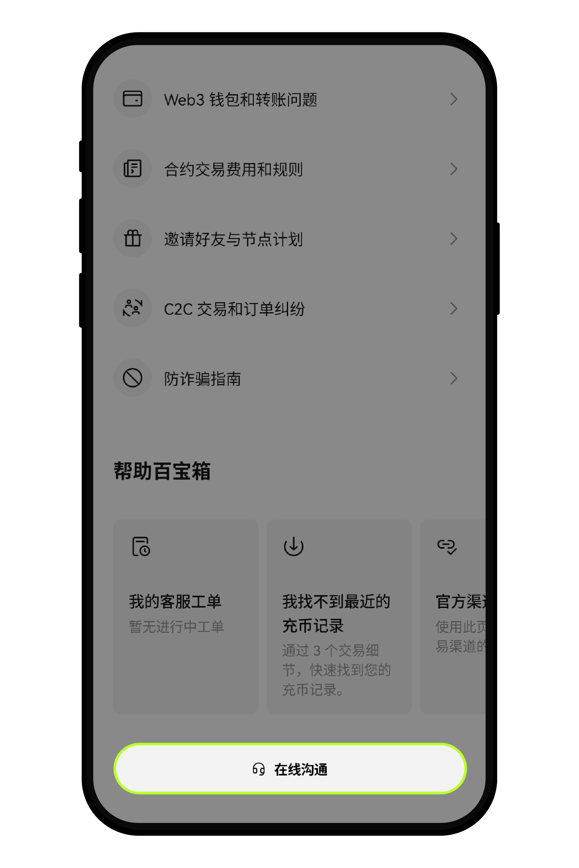 买币时，已转账但没点击“我已完成转账”怎么办part 3-3