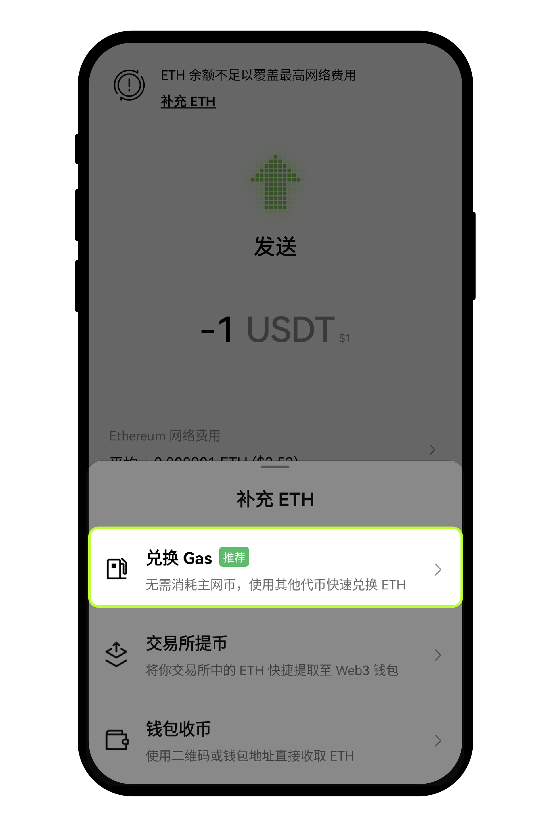 钱包转账手续费不足如何补充1