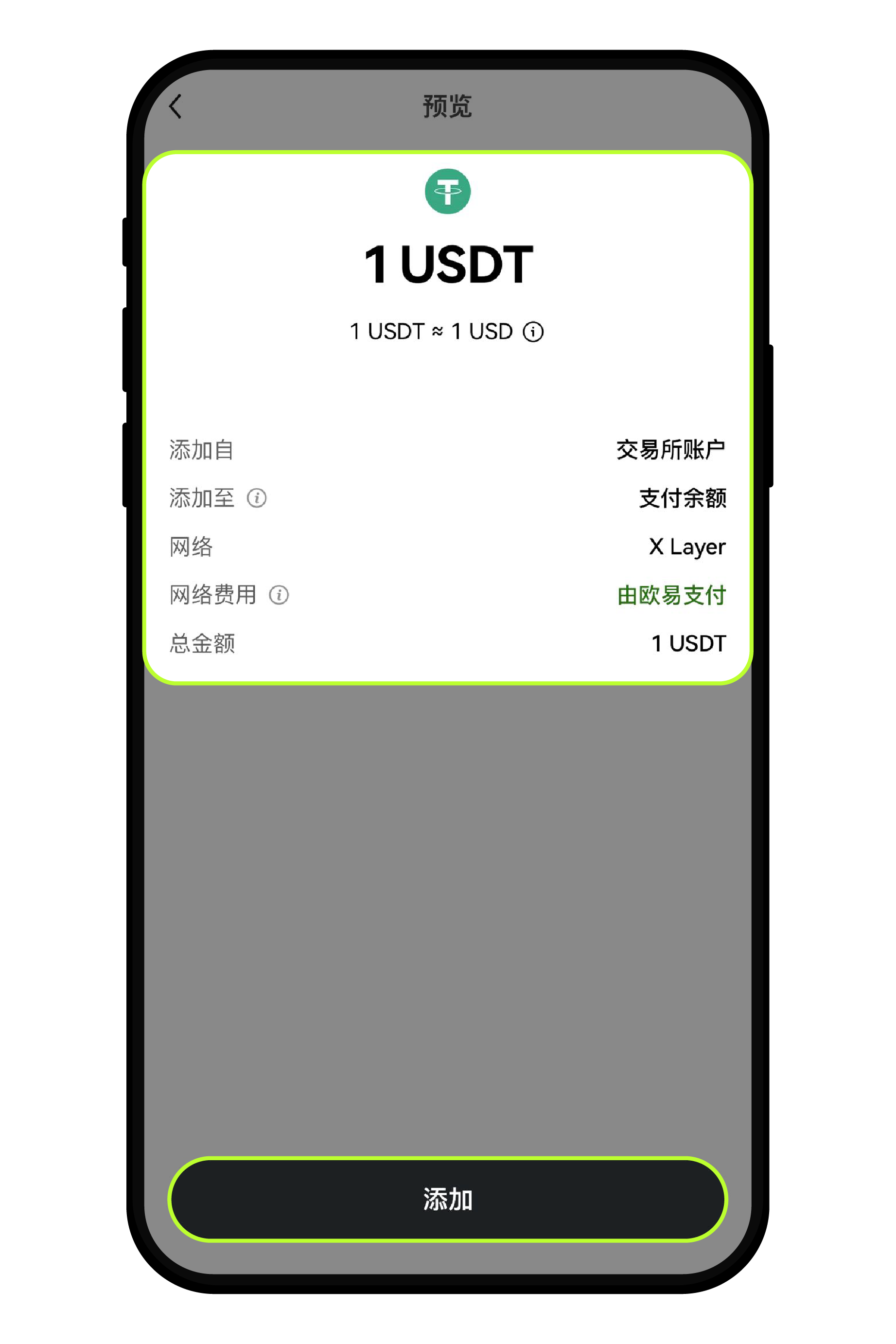 如何在 Pay 进行充值？--04