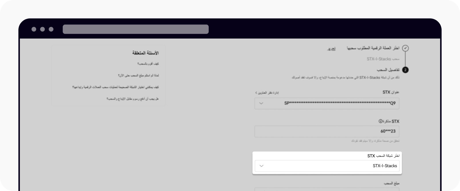 Select the token network supported by the corresponding platform on OKX web