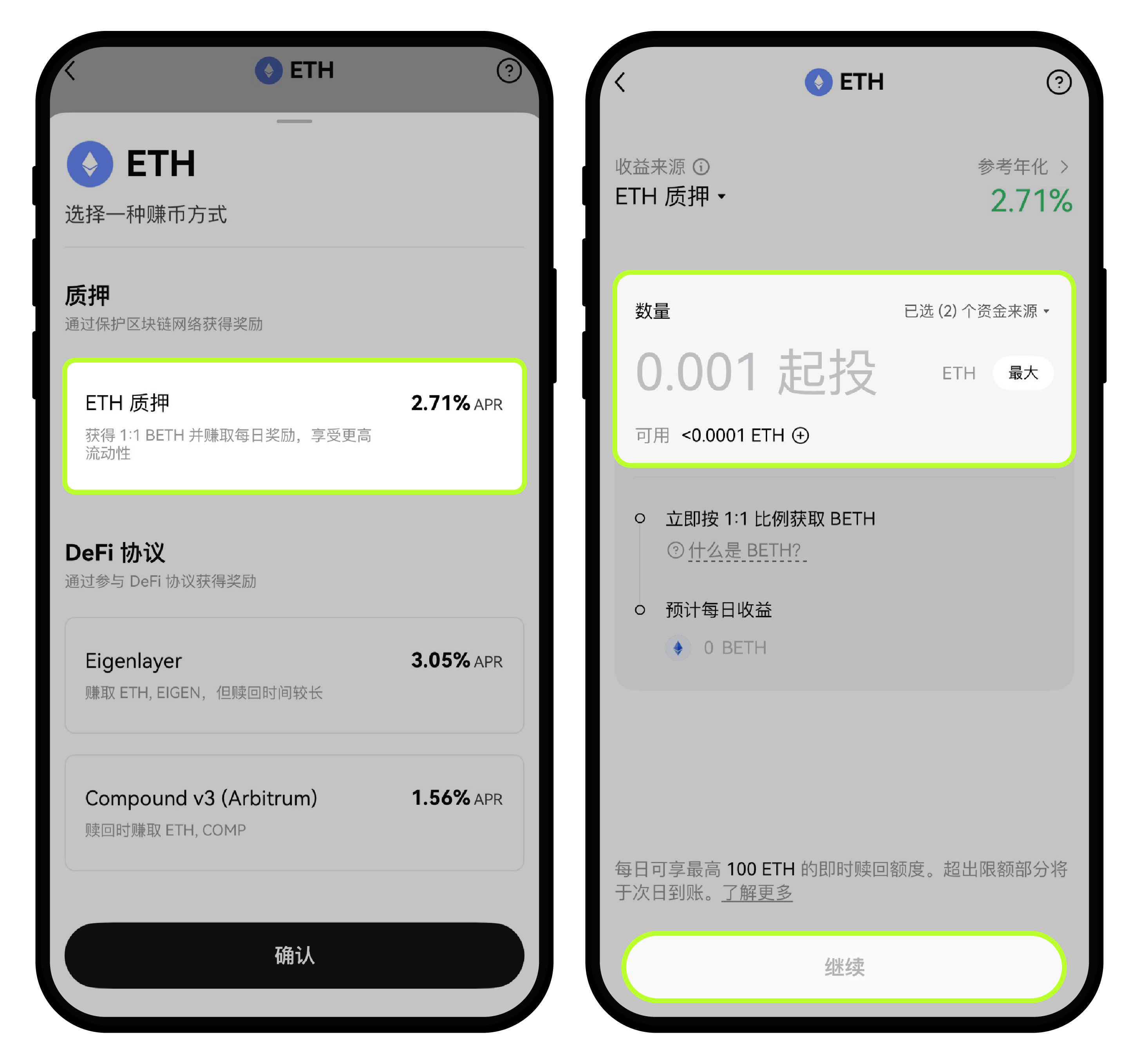 如何参与链上赚币-06