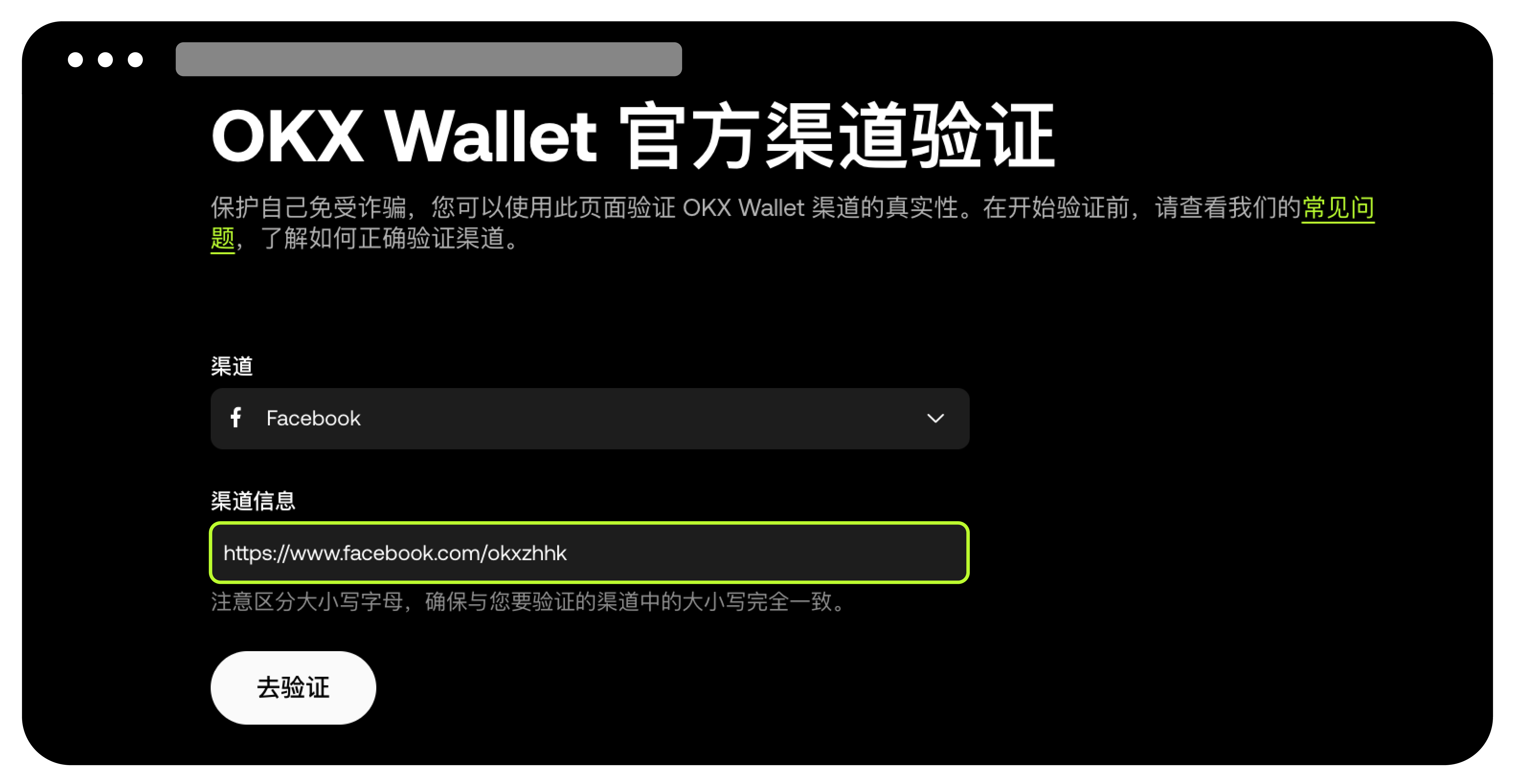 钱包官方验证12