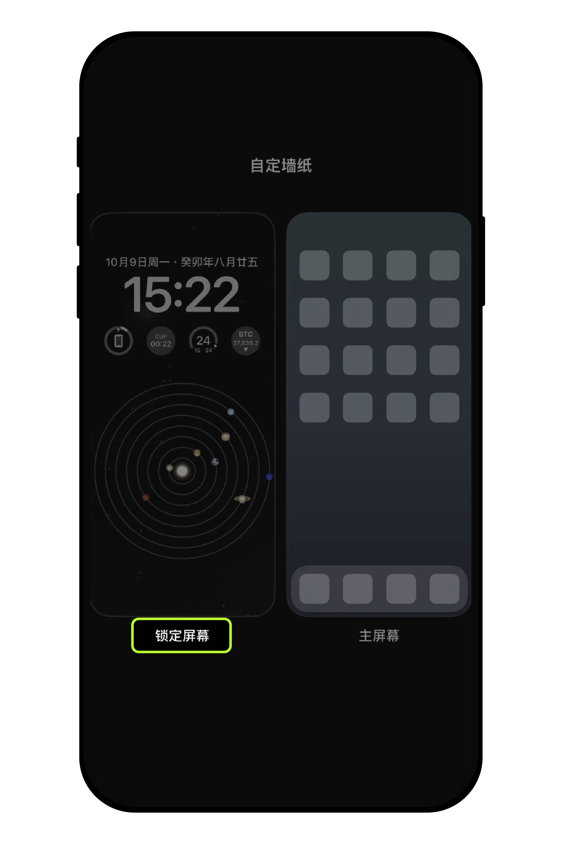 iOS添加主屏幕小组件盯盘10