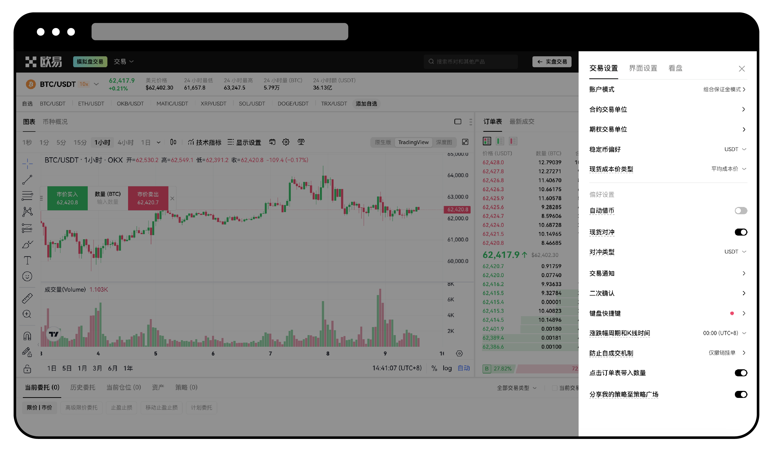 PM2.0现货对冲 Web 03