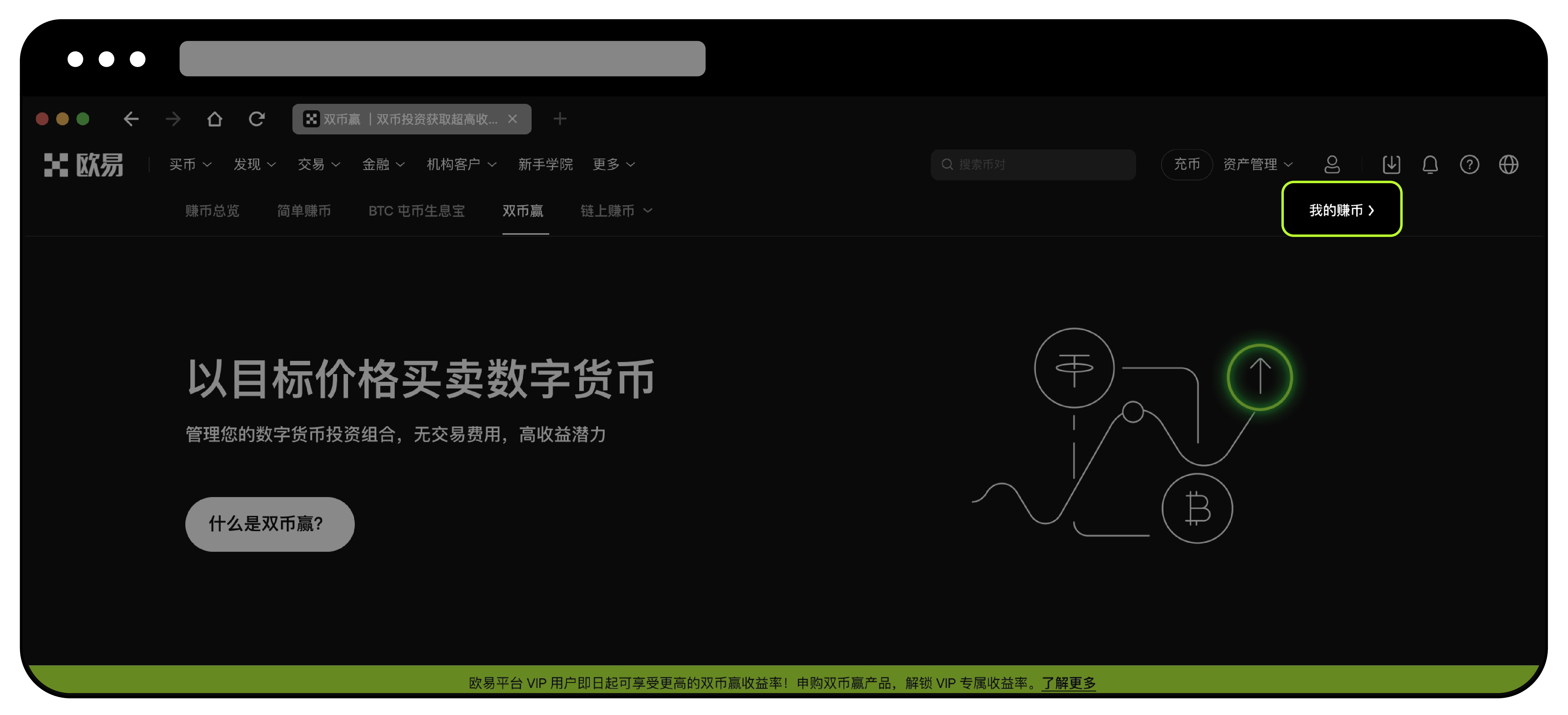 双币赢如何查看订单-01