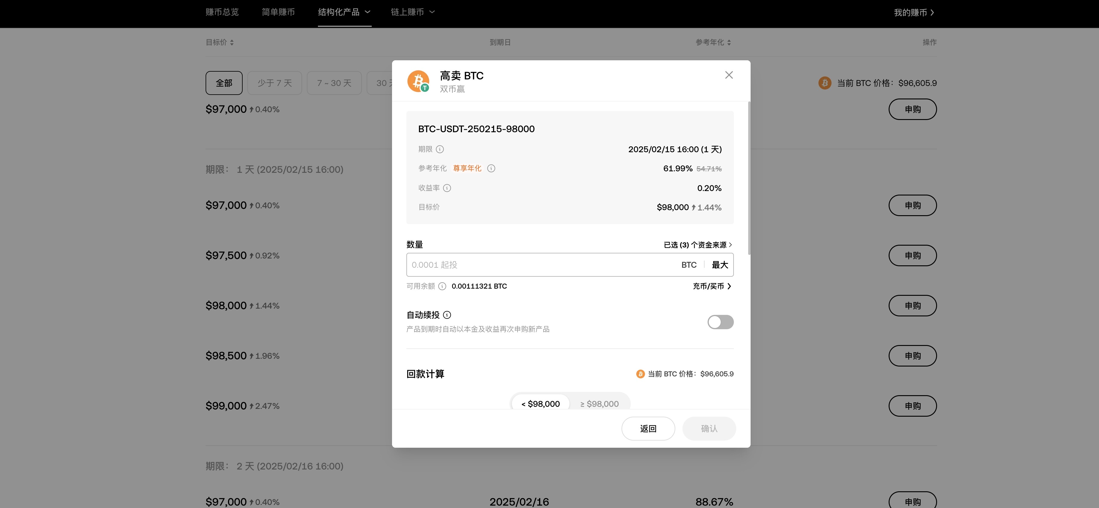 双币赢VIP 