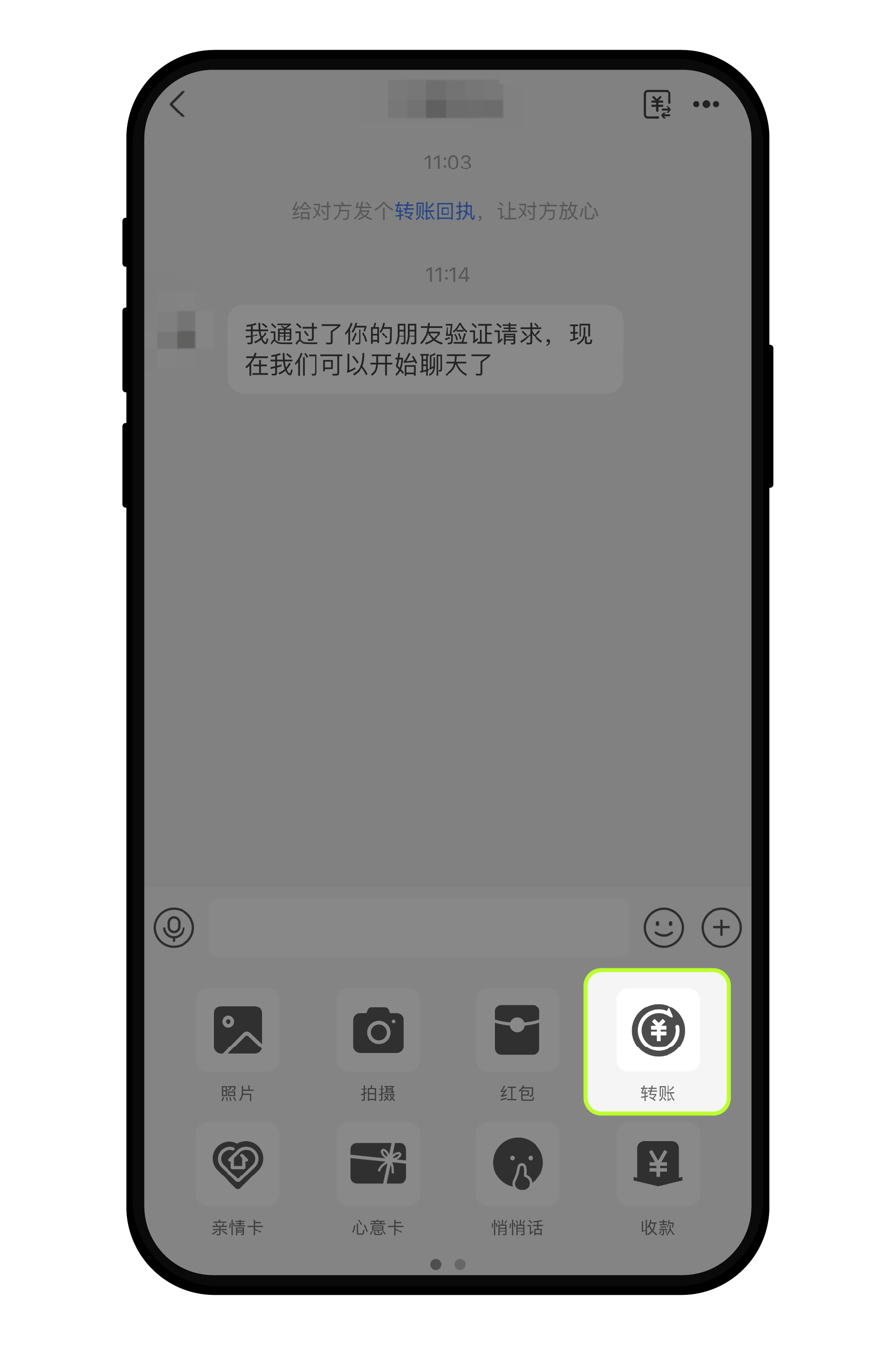 C2C 交易微信支付宝实名10