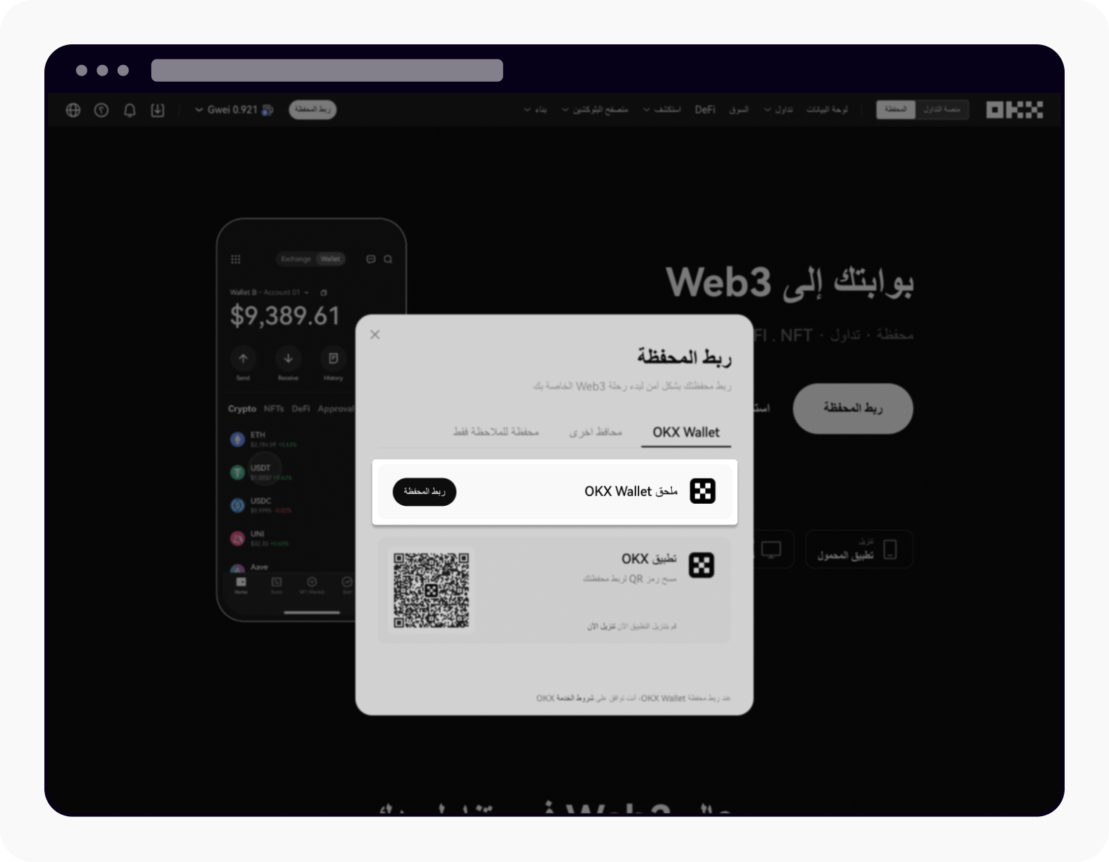 Connect web3 wallet extension