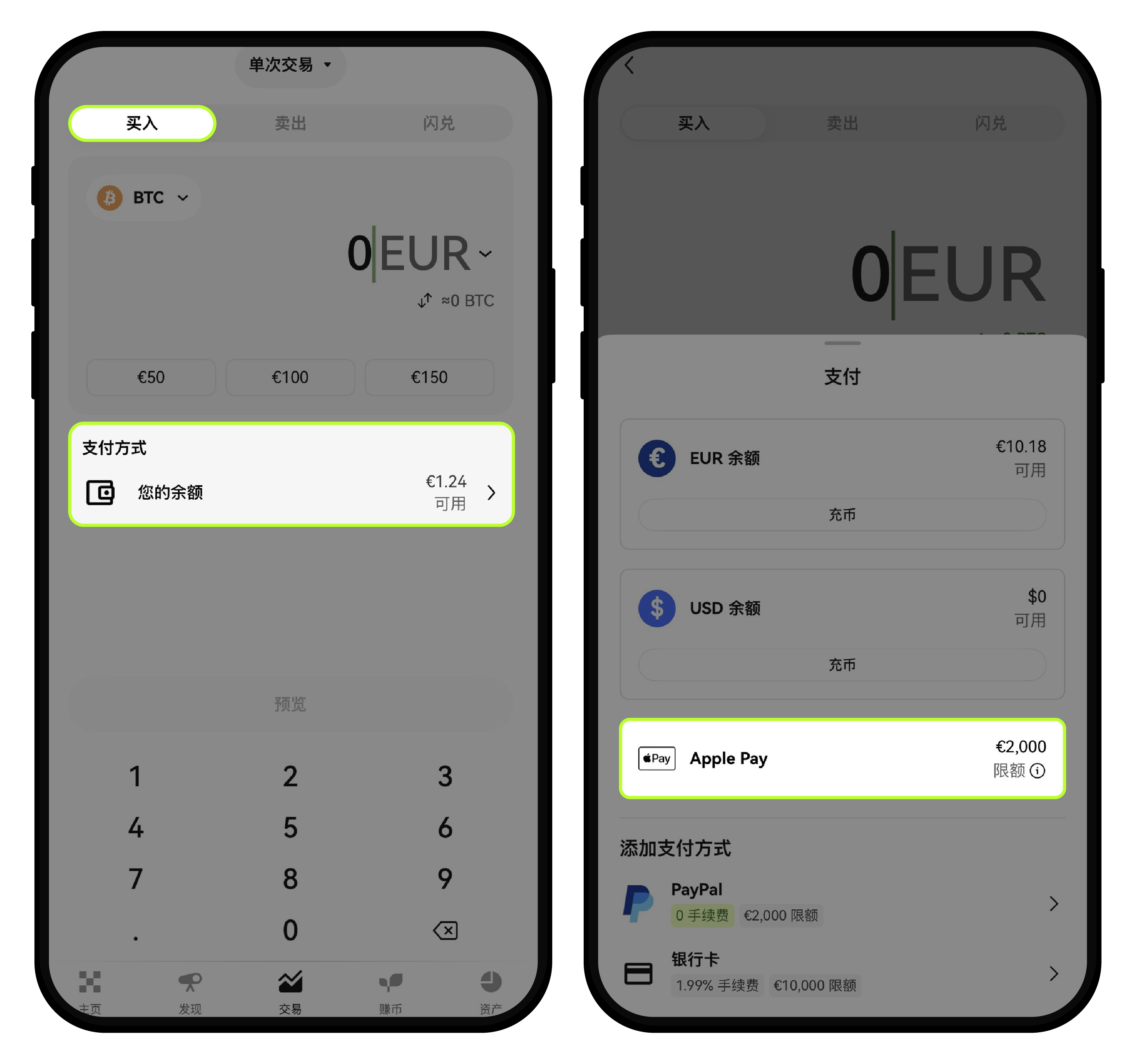 如何使用 Apple Pay 购买数字资产？1-2