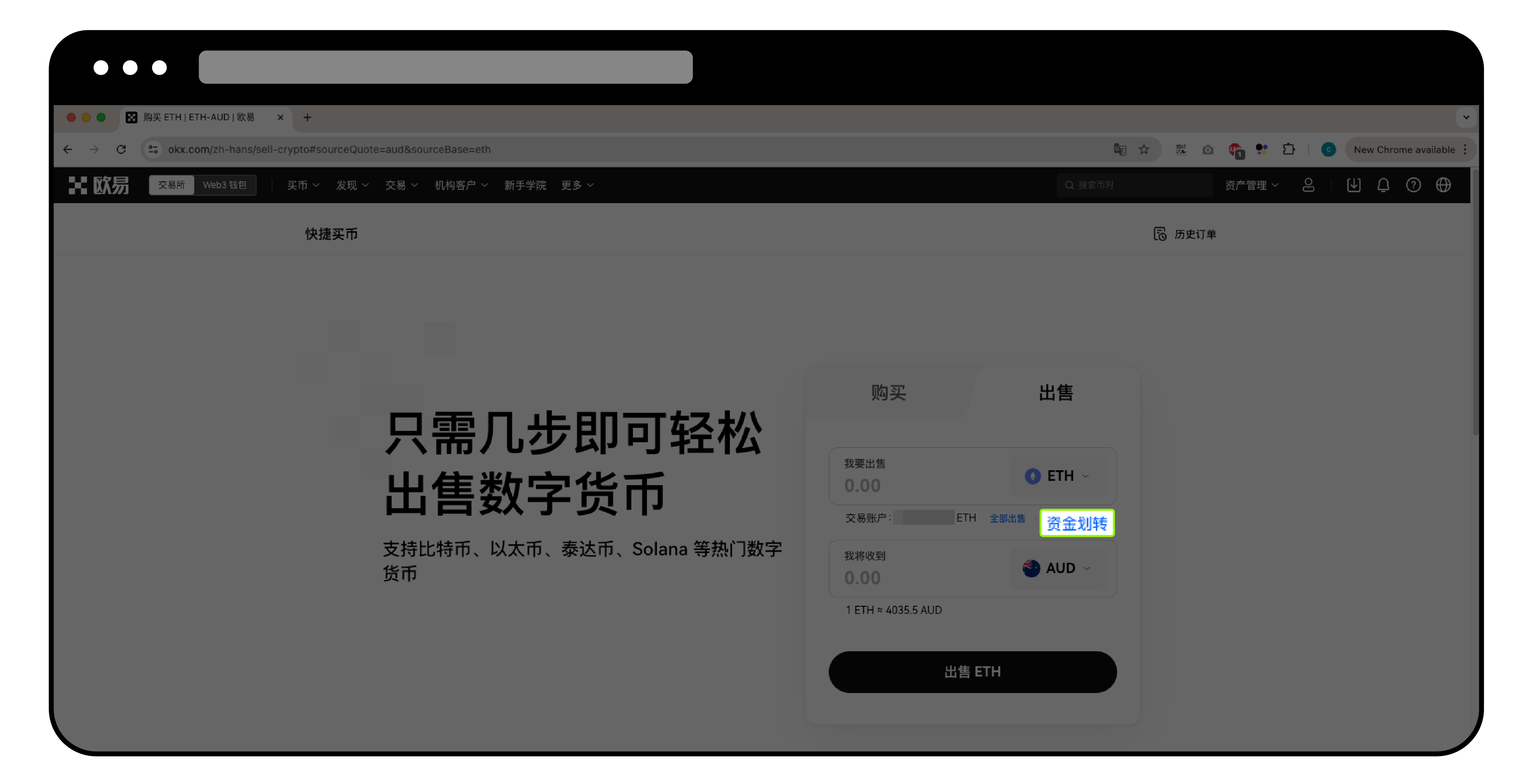 如何使用澳元买卖数字资产？9