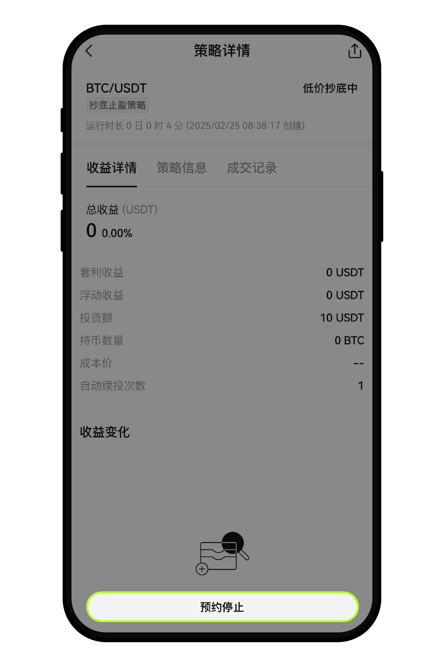 抄底止盈策略操作指南Ui-14