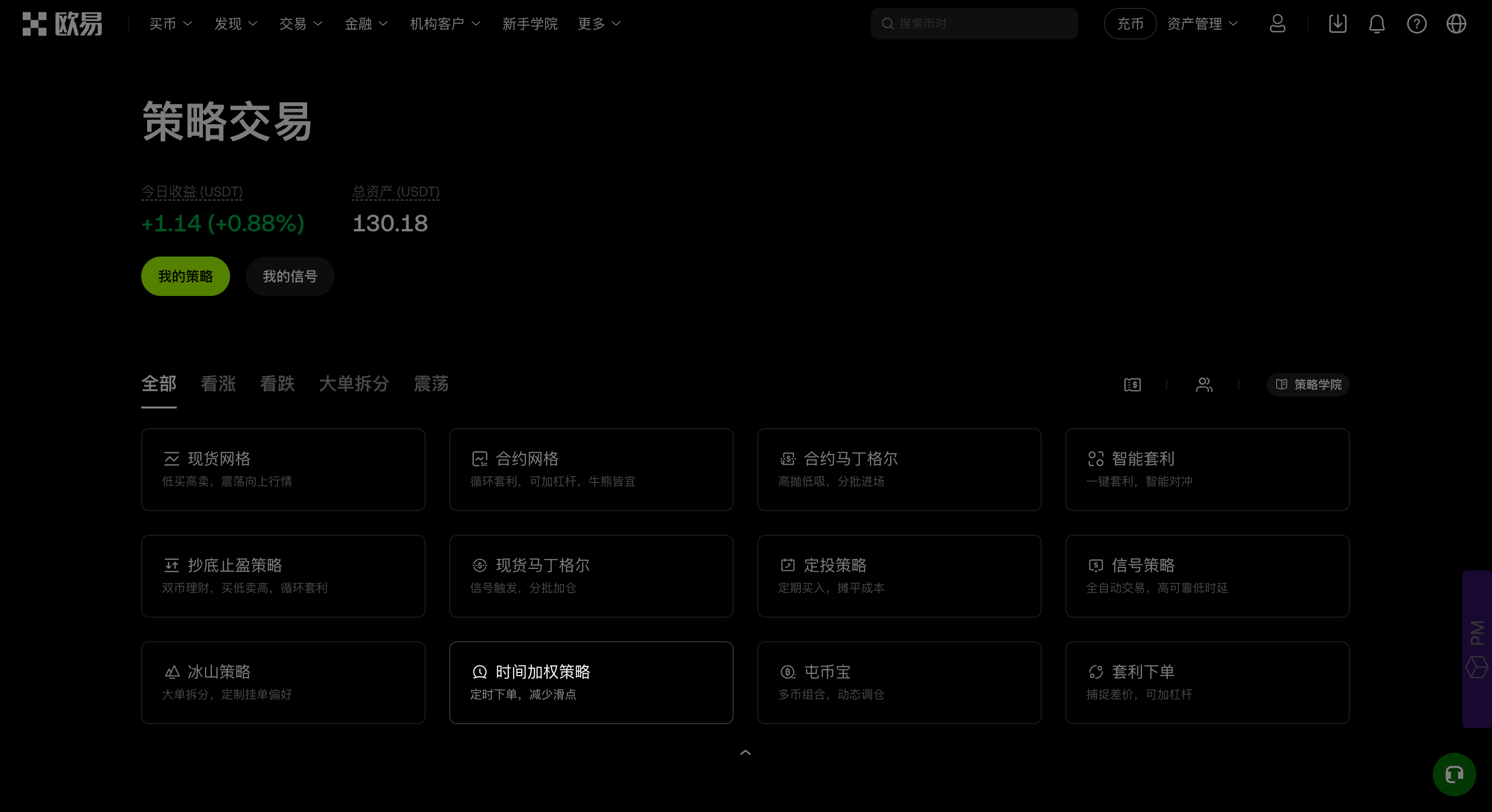 时间加权策略