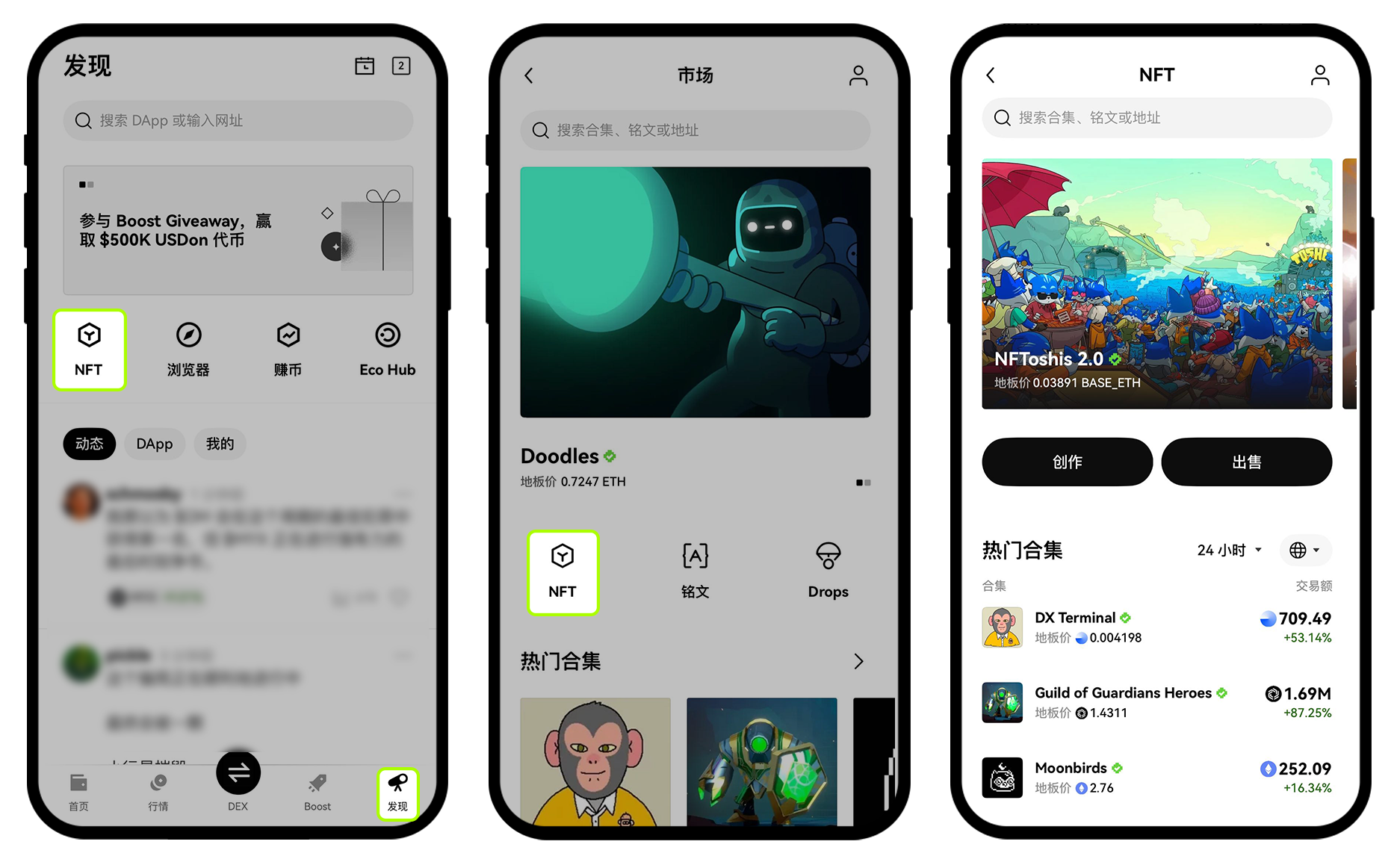 如何购买 NFT ？（App:Web端）3-5
