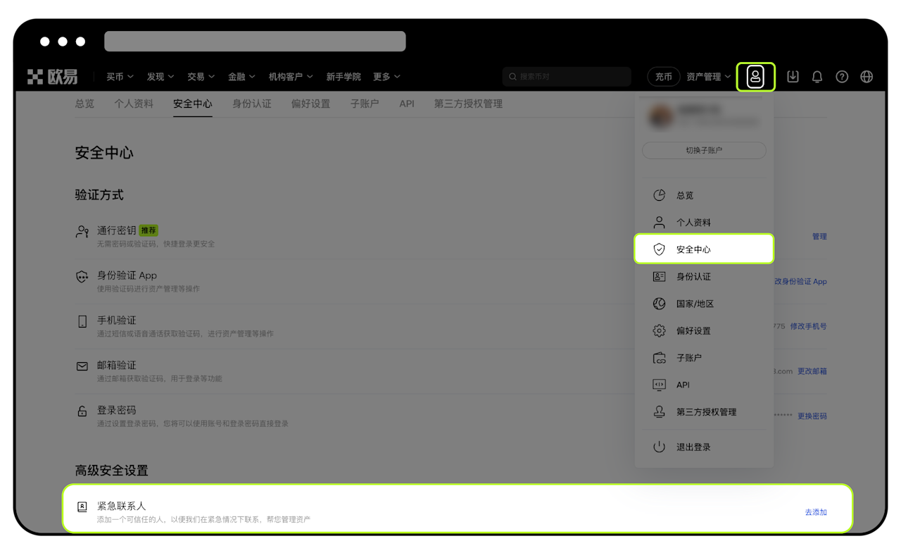 紧急联系人web1