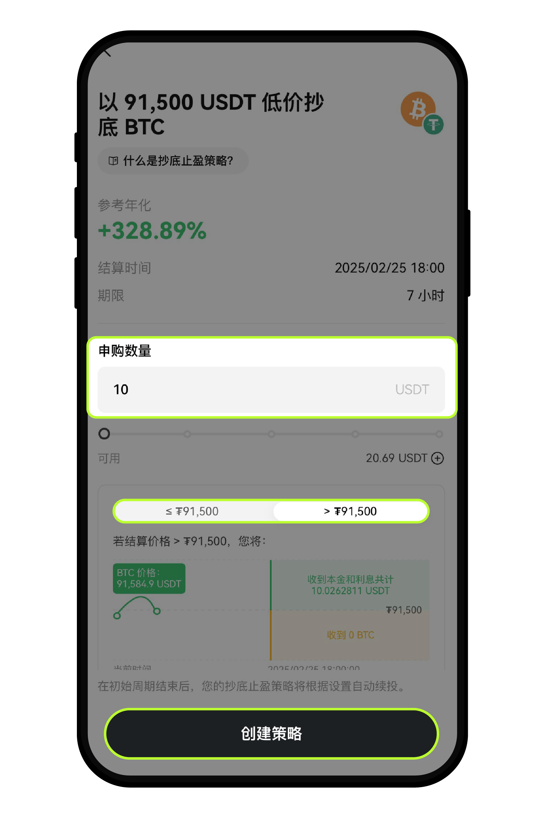 抄底止盈策略操作指南Ui-08