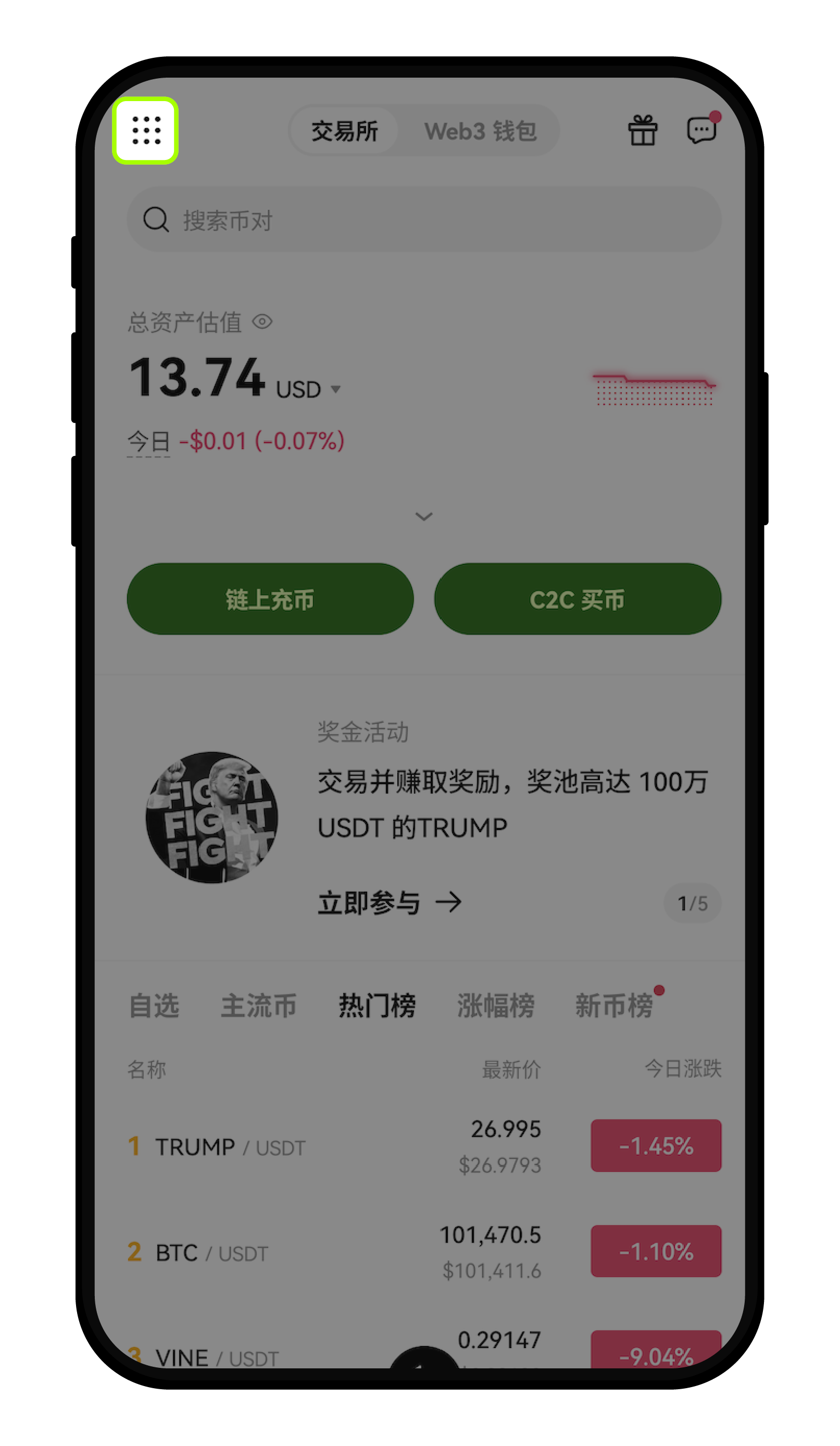 如何查询平台支持的币种和网络4