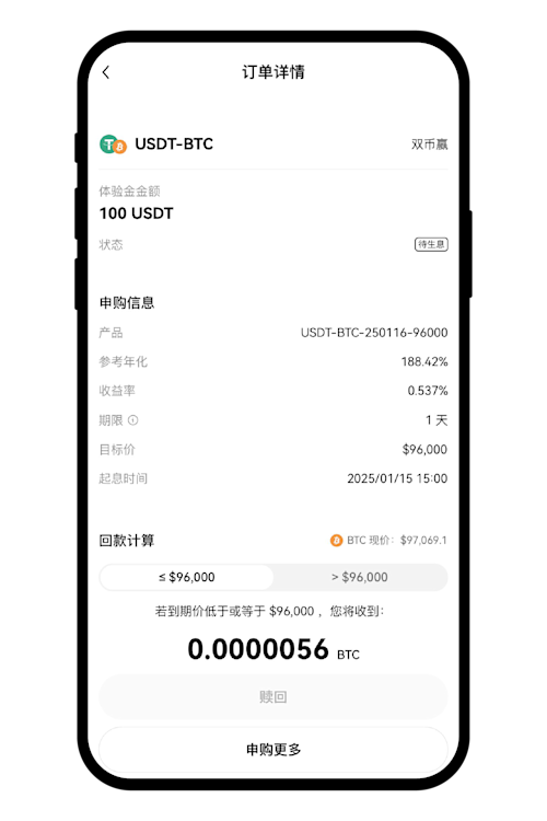 双币赢体验金10