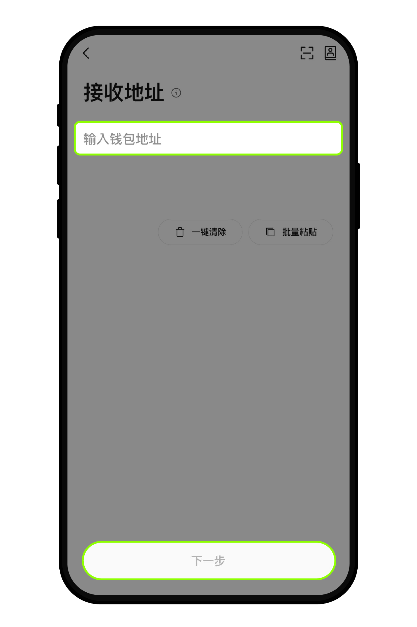 如何批量创建账户并同时将数字货币发送至多个账户APP 8