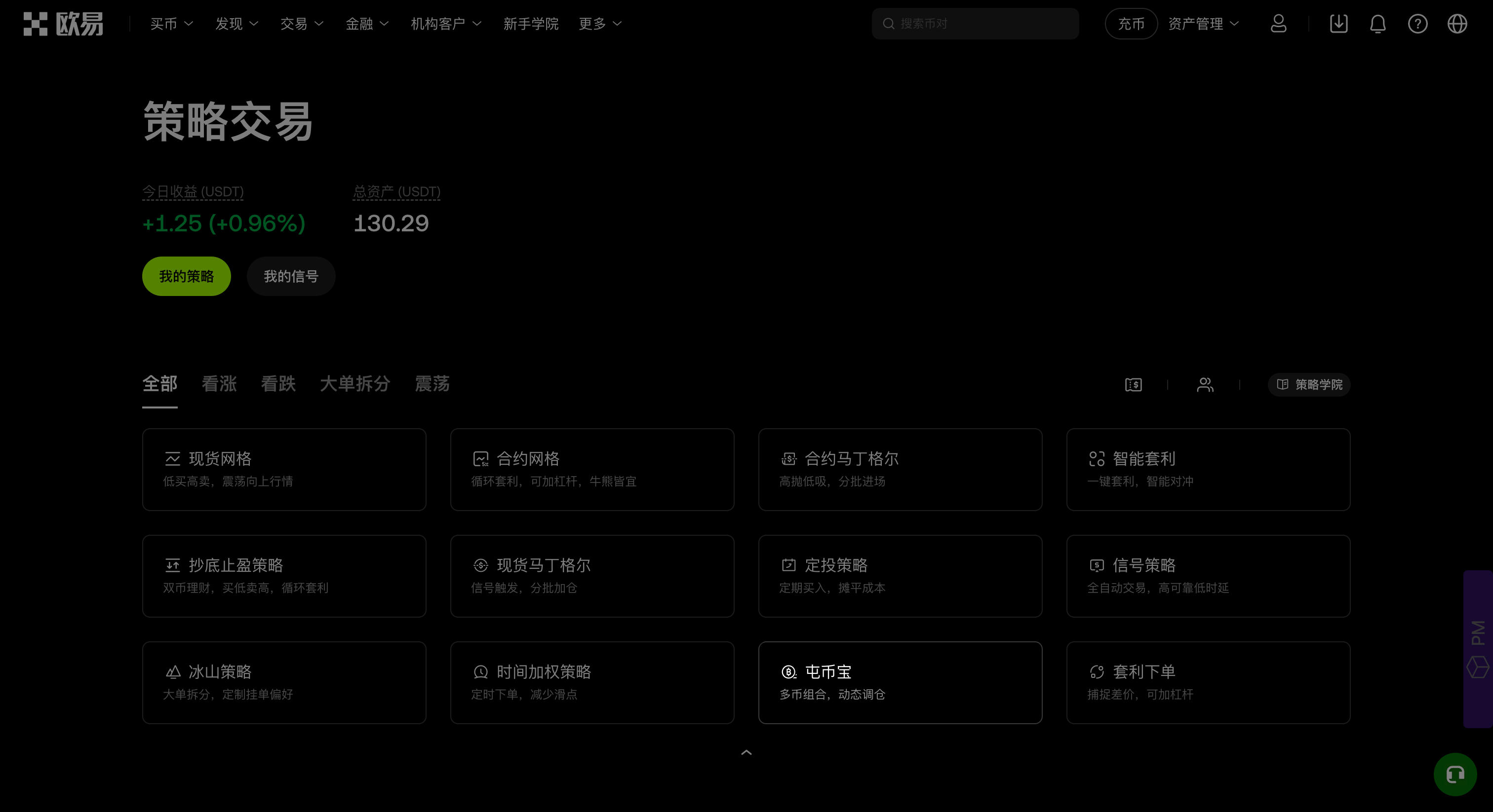 屯币宝