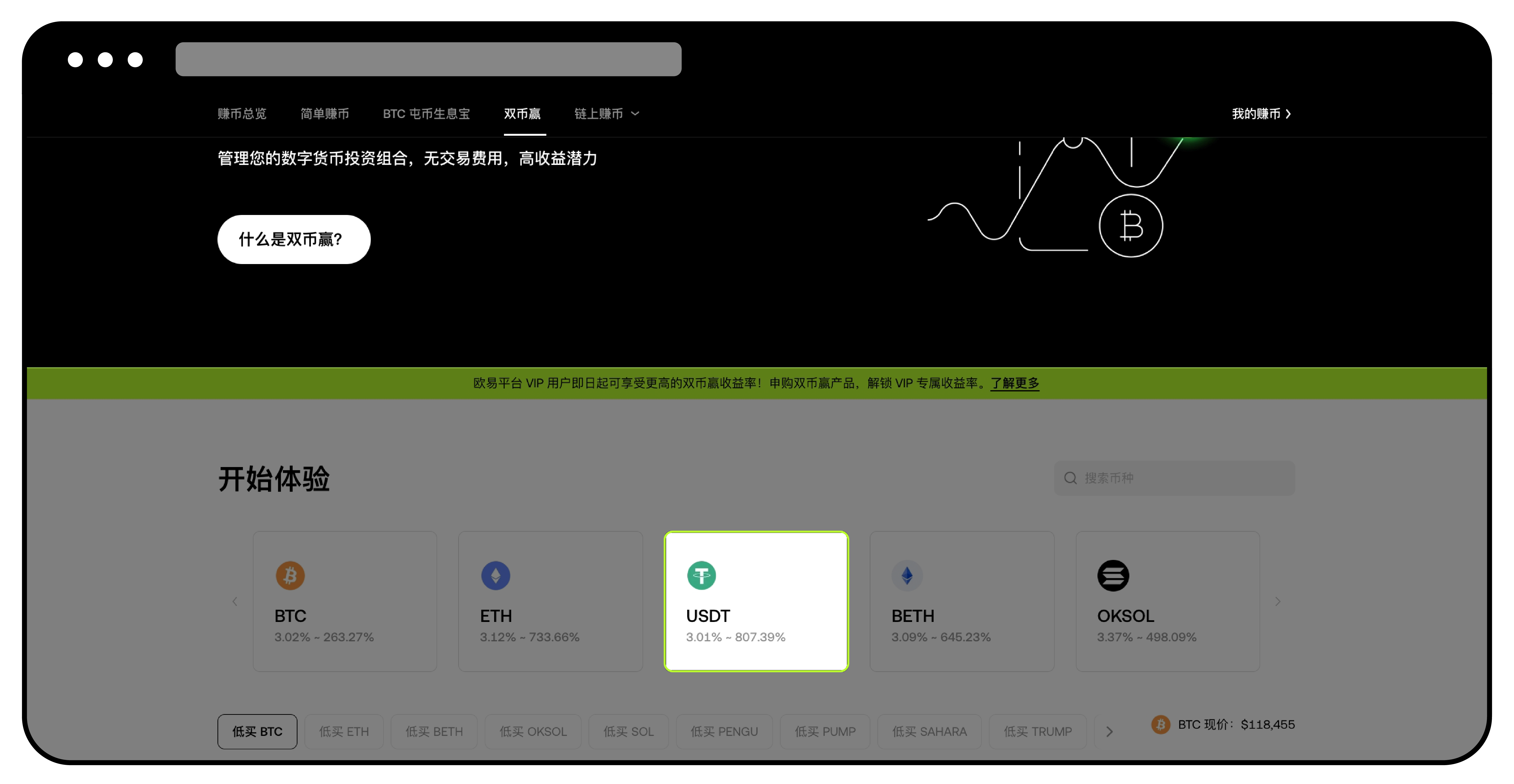双币赢使用指南web2