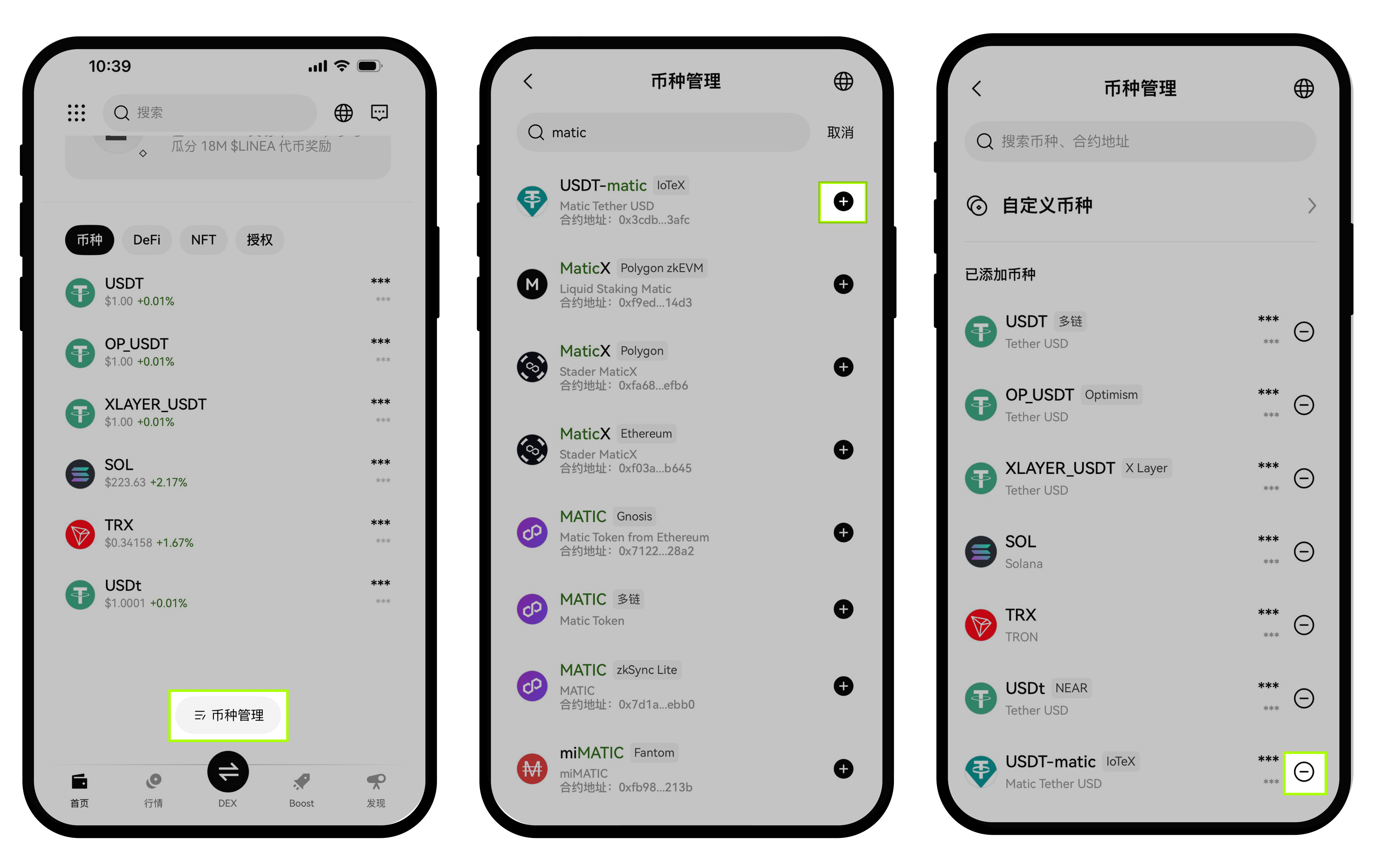 如何在你的 Web3 钱包接收、发送和管理币种？ (App 端) 4