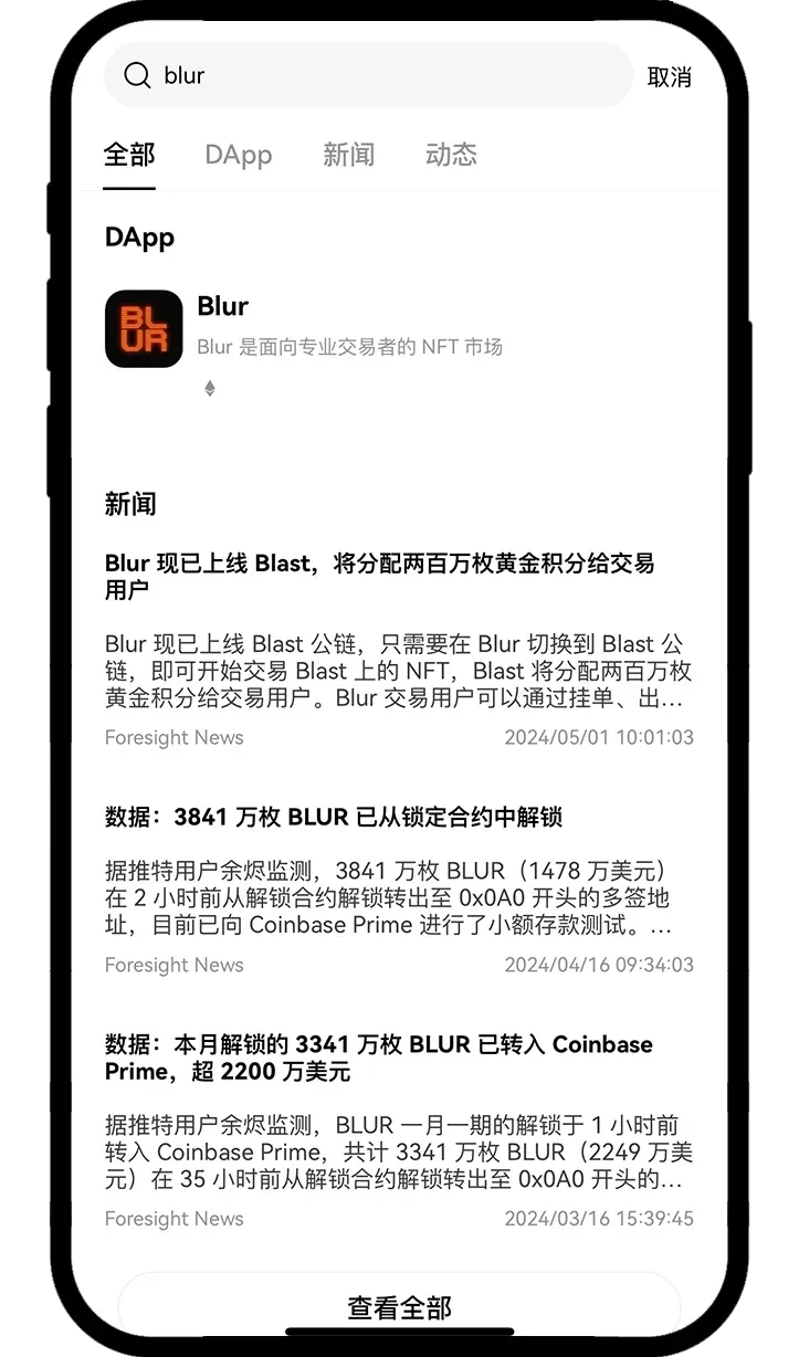 使用欧易 Web3 钱包，轻松参与 Blur 2