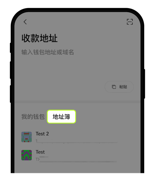 如何进行钱包基础设置 ？-05