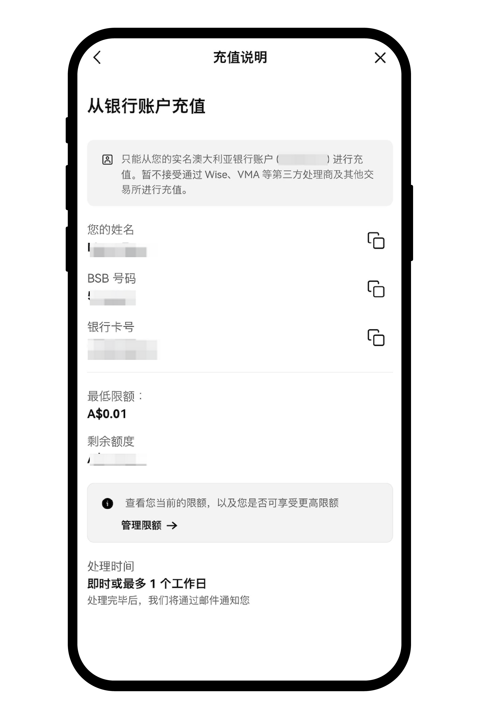 如何提高充提币限额？1