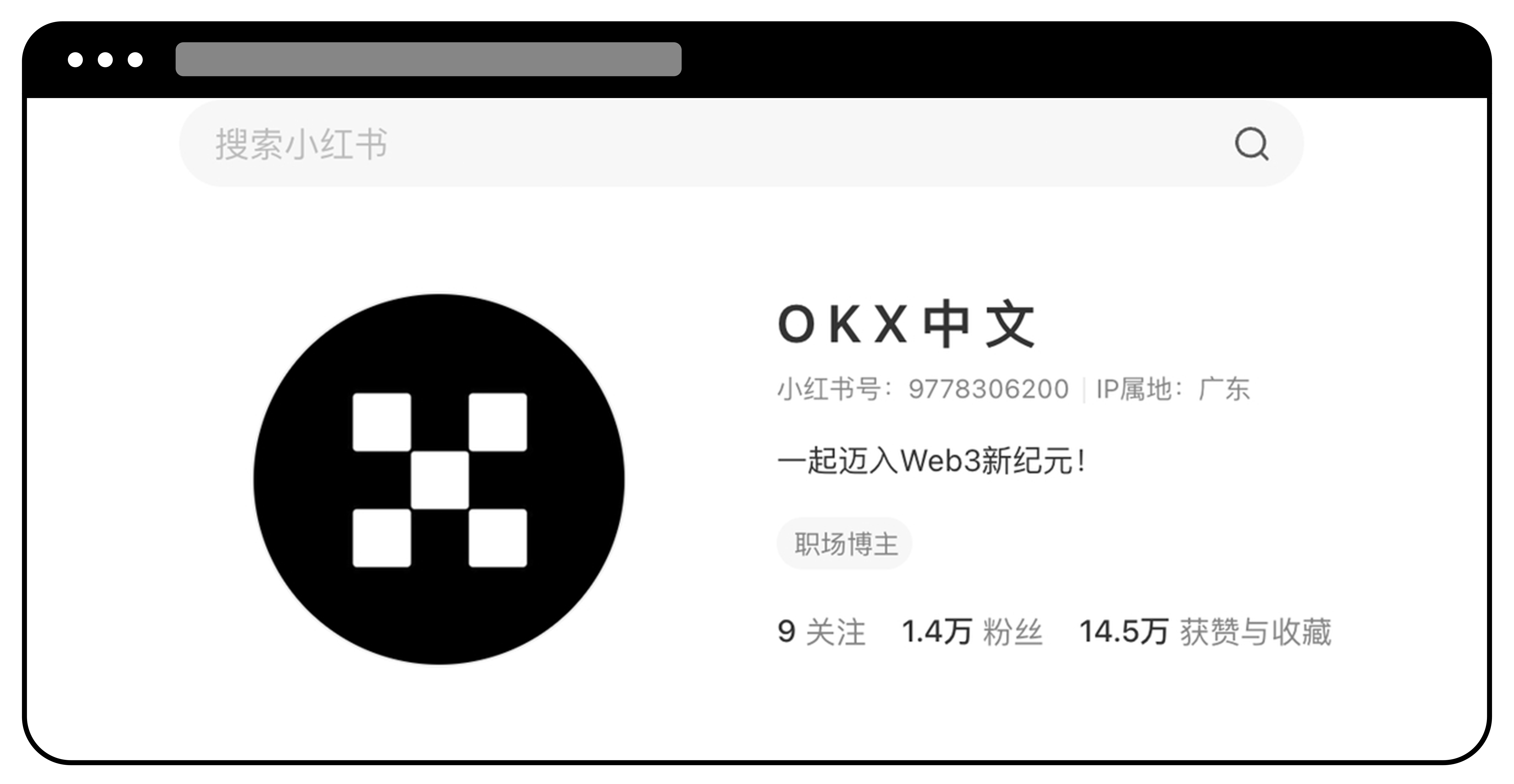 官方渠道验证小红书1