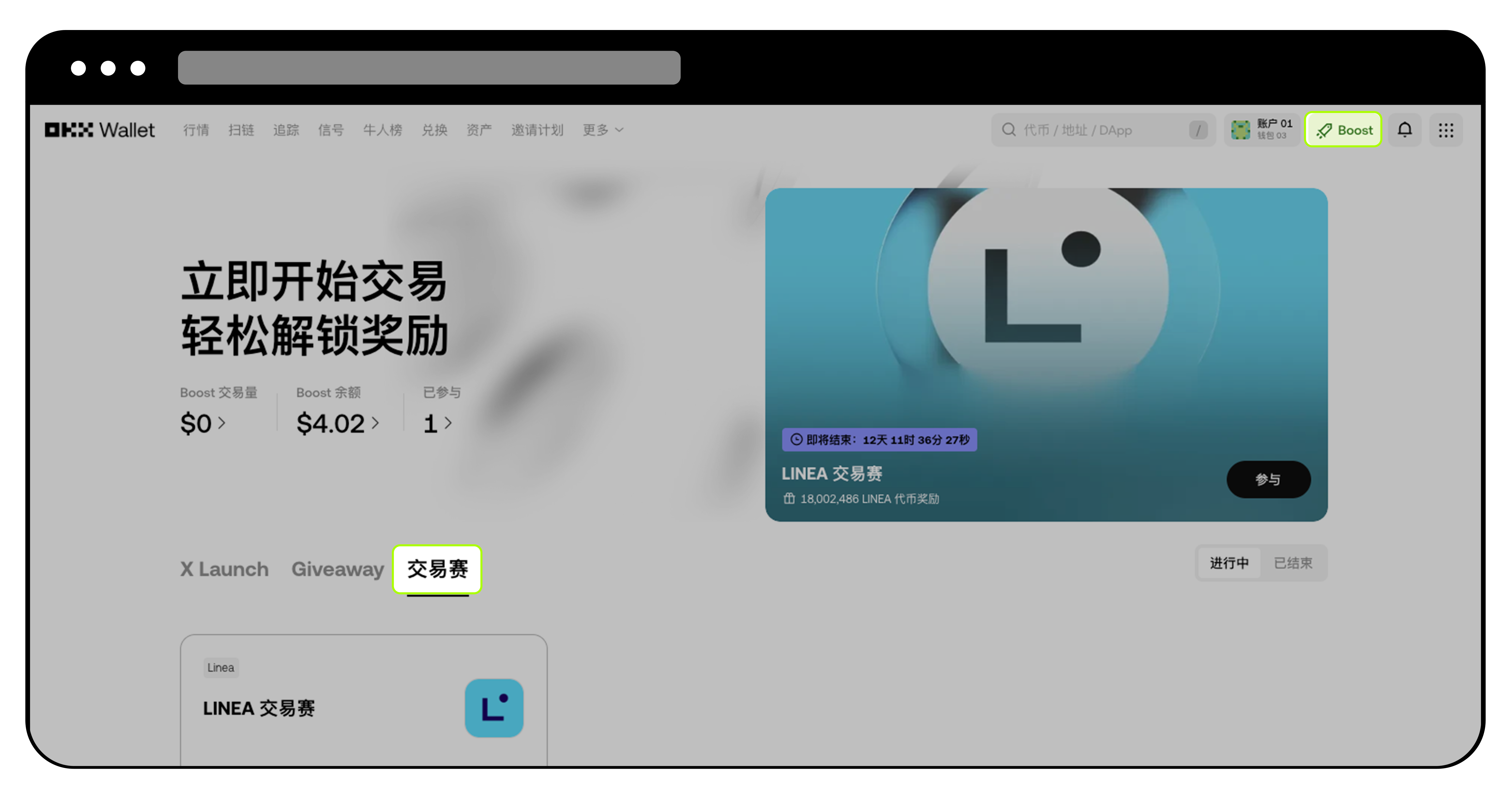 什么是交易竞技场4