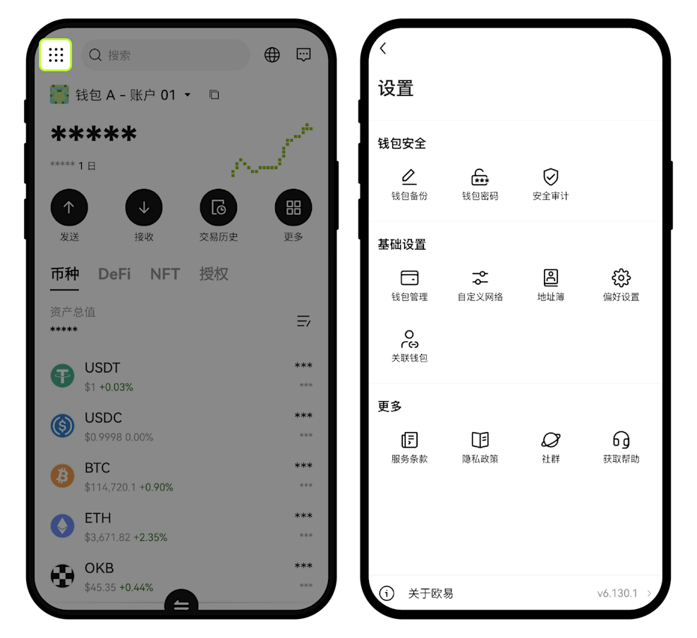 如何进行钱包基础设置 ？-03