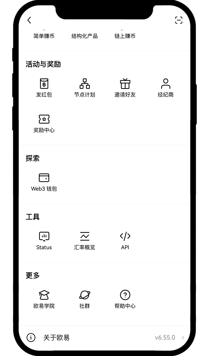 安卓更新App 2