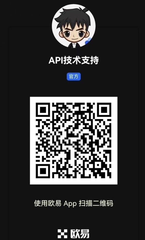 API 技术支持