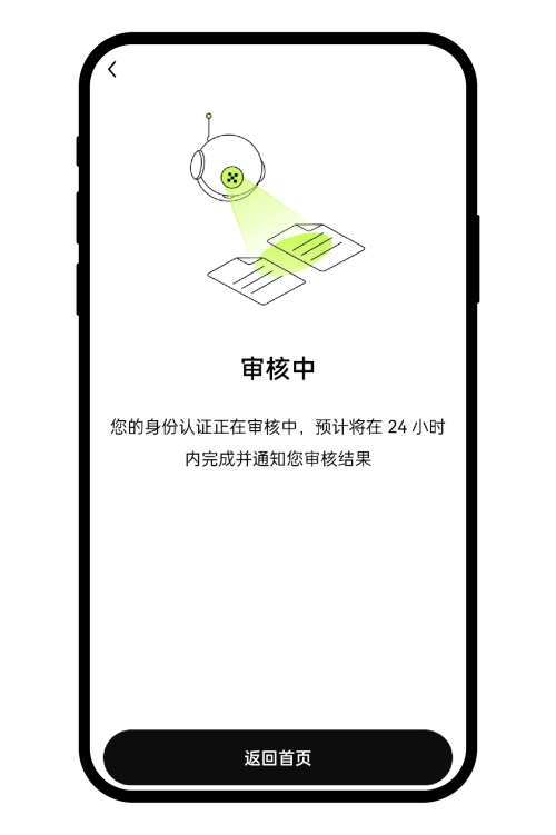 完成附加认证指南3