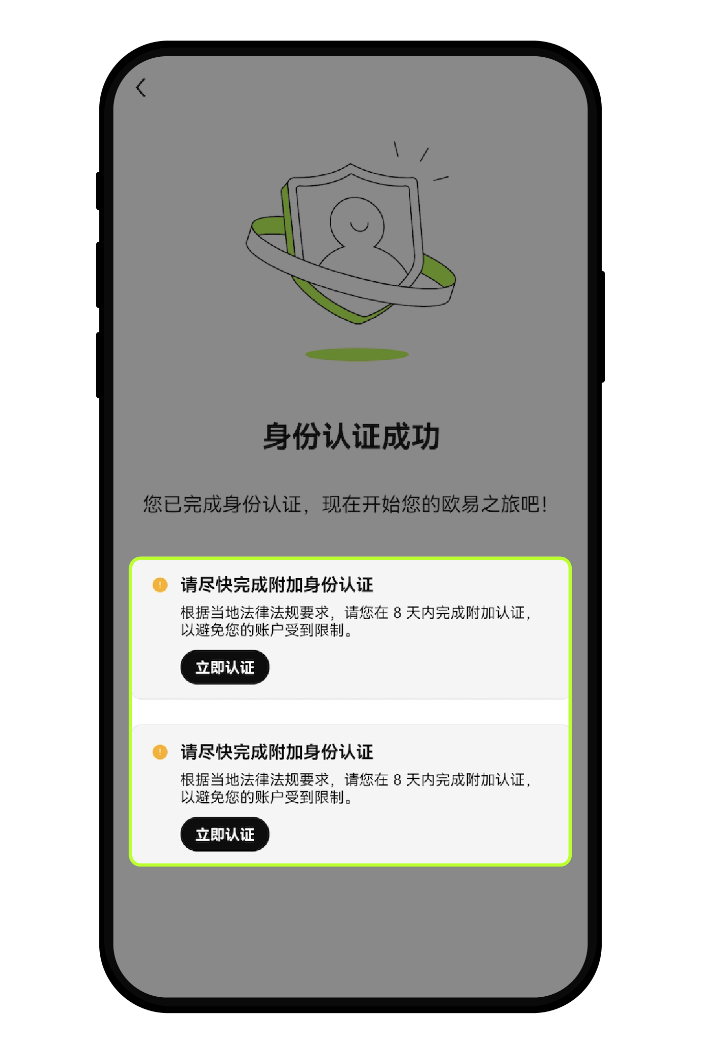 完成附加认证指南2