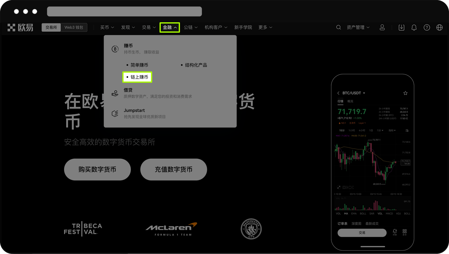 如何使用链上赚币 WEB 01