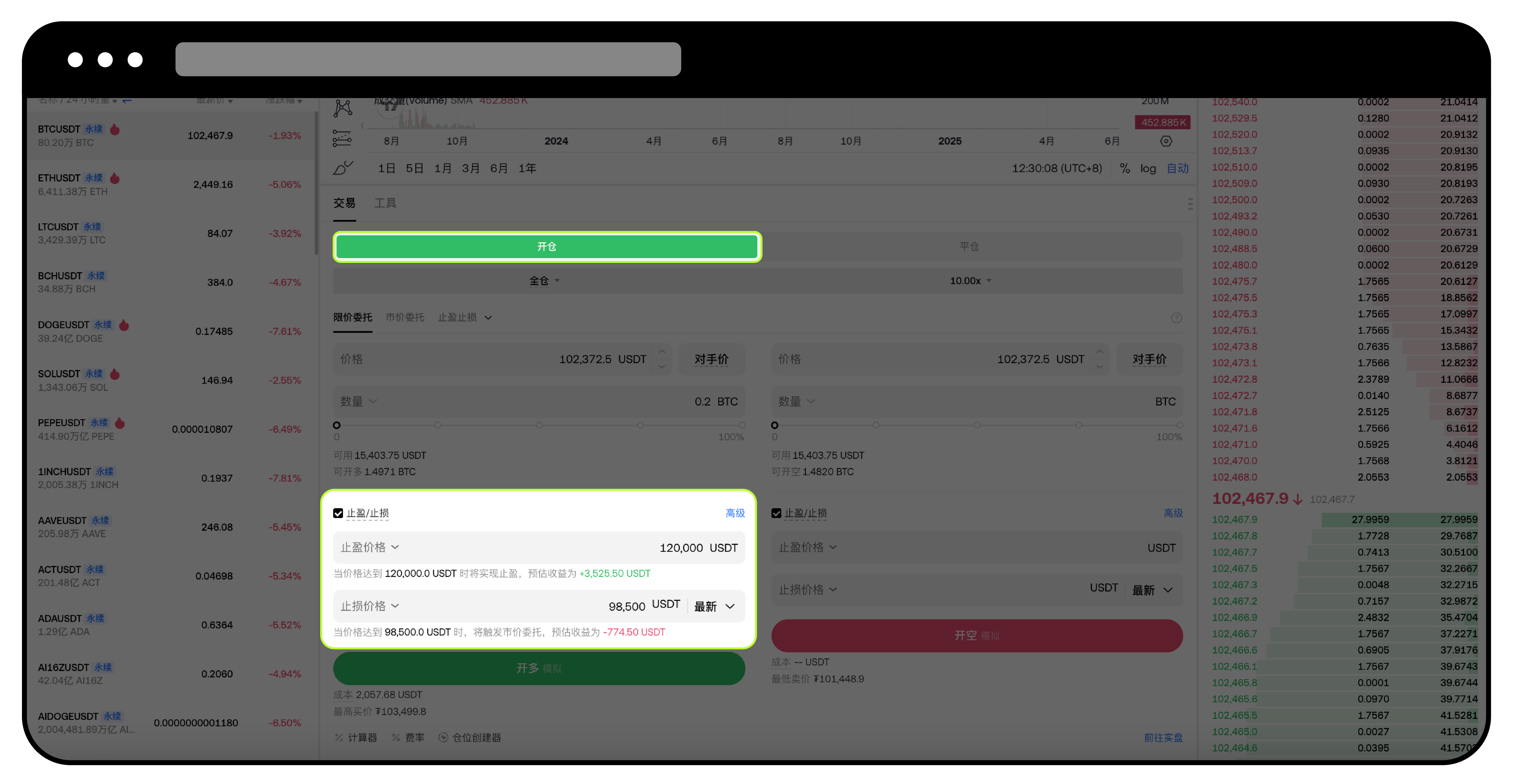合约止盈止损 Web1