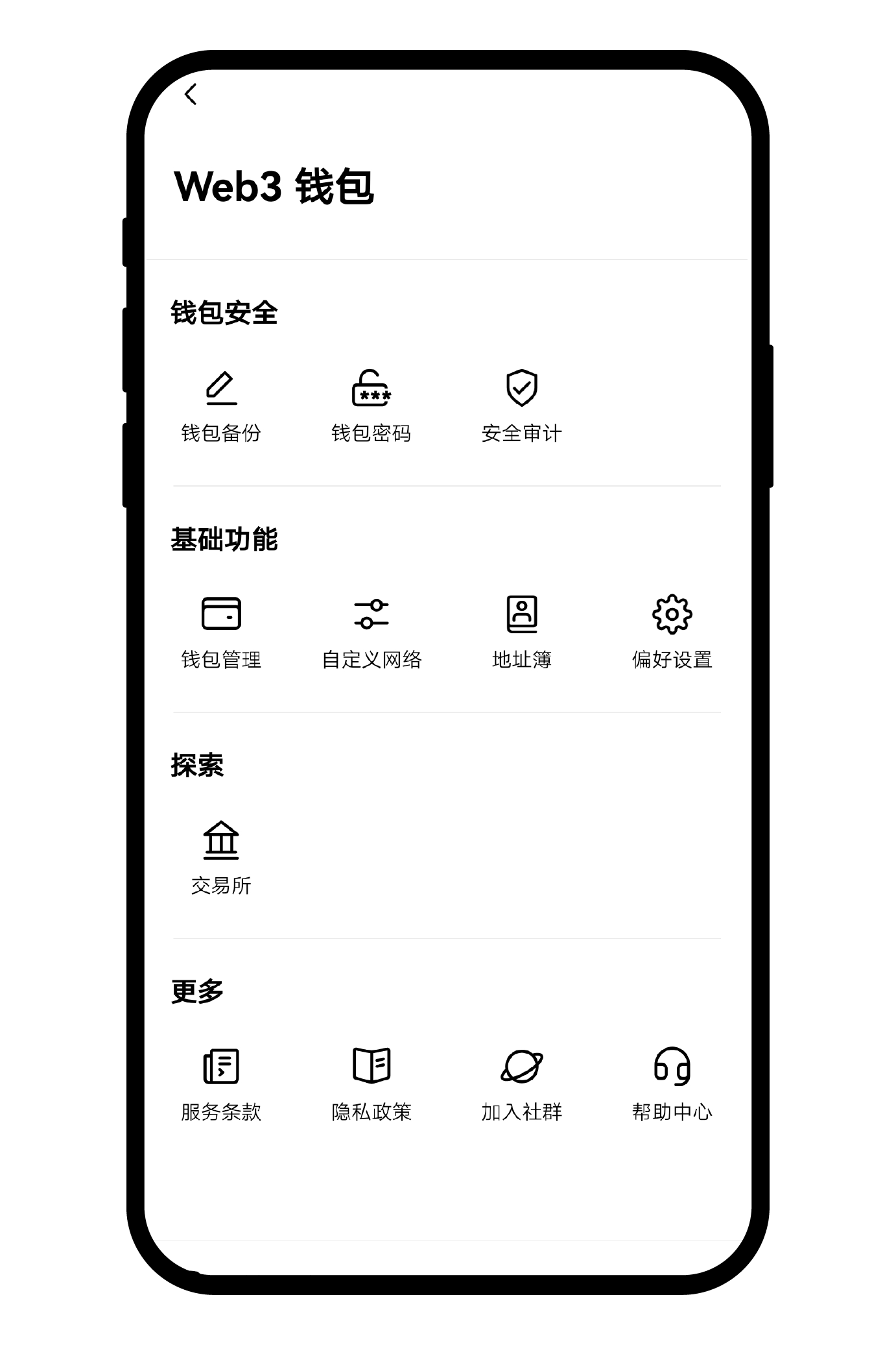 欧易平台和 Web3 钱包：关联解读与指南 