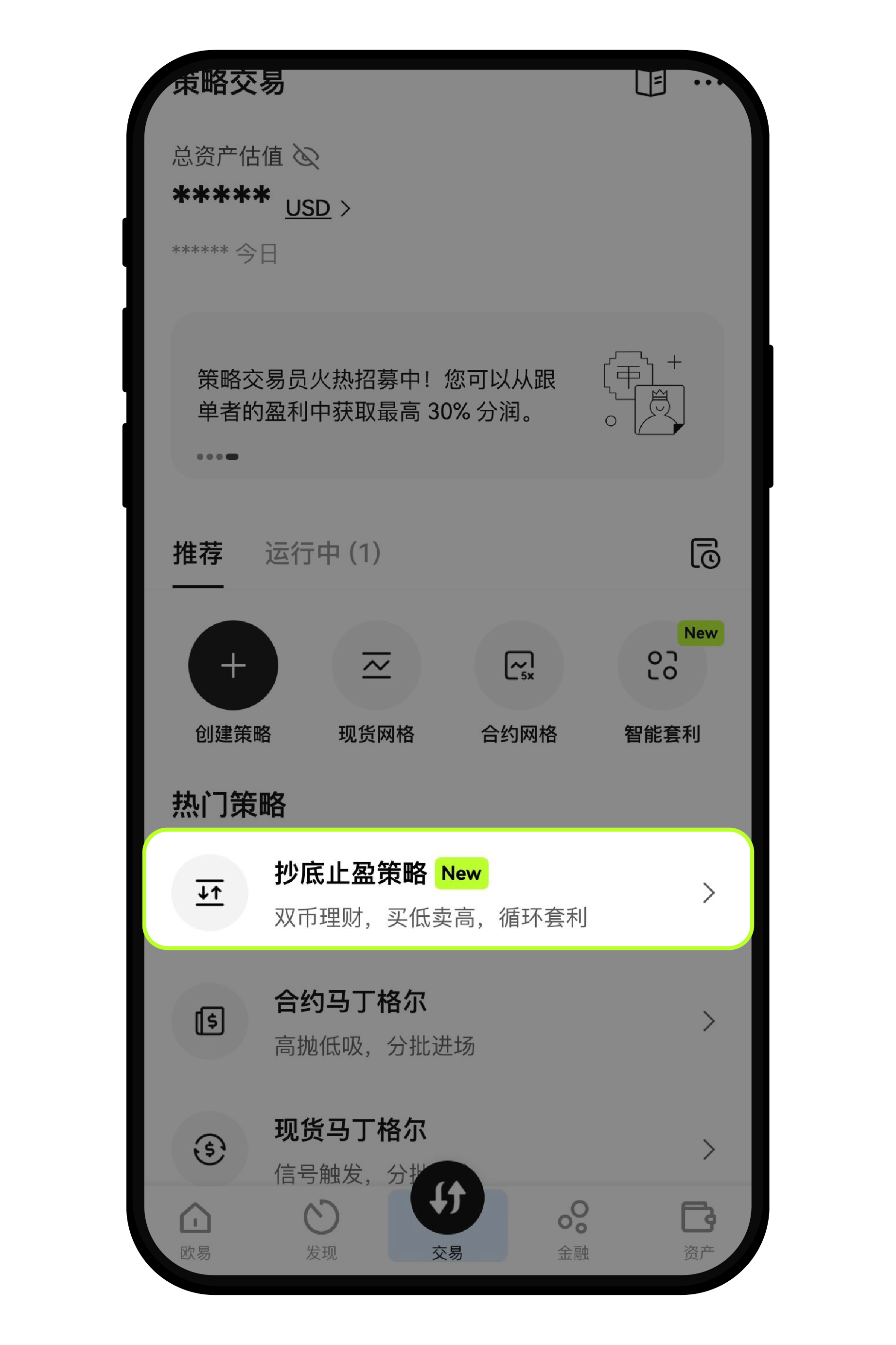 抄底止盈策略操作指南Ui-04