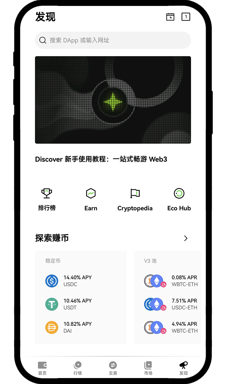 使用欧易 Web3 钱包，轻松参与 Blur 1