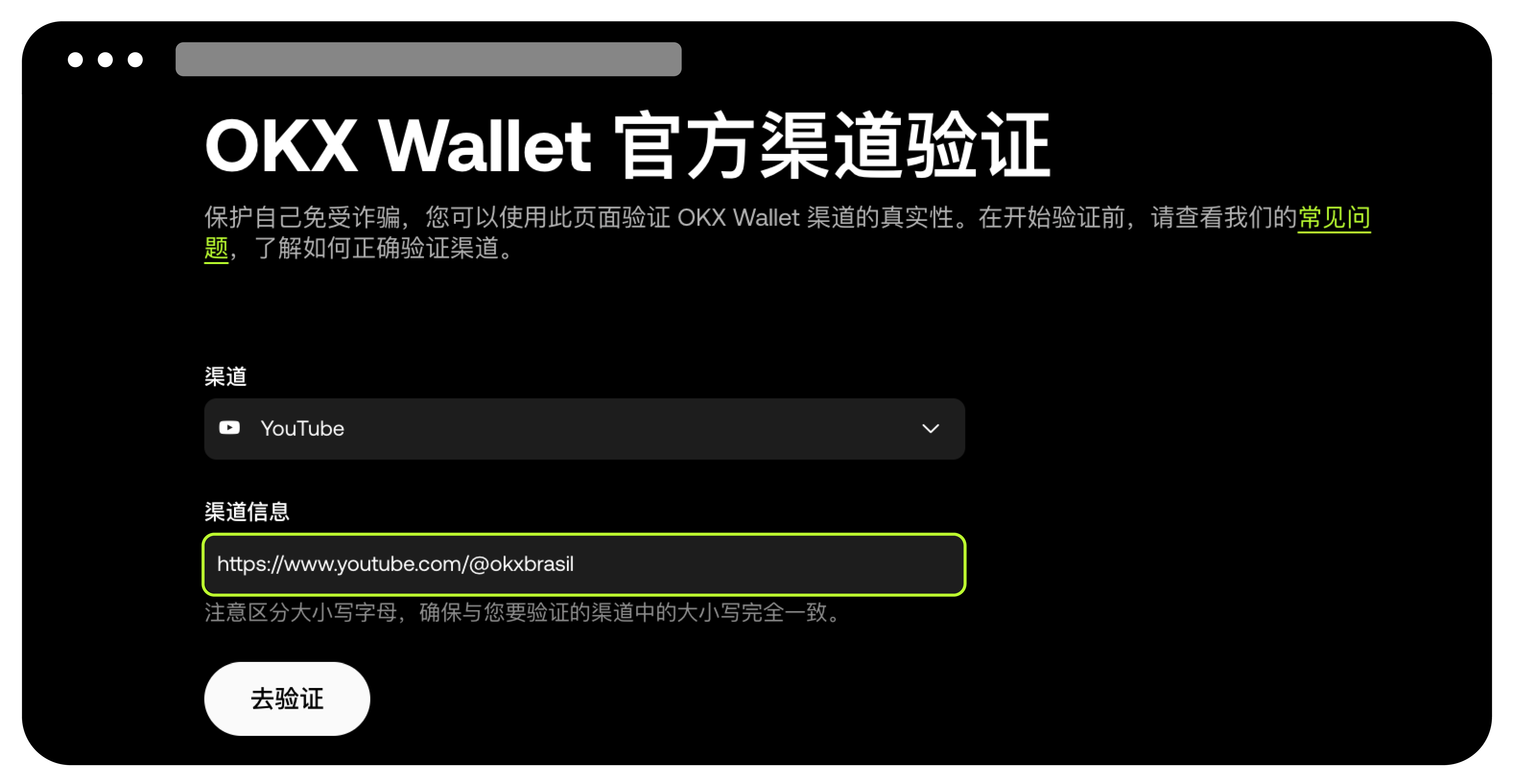 wb3钱包官方验证-18