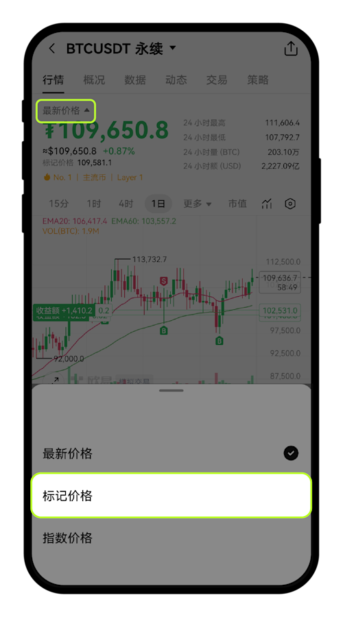 爆仓强平问题常见问答5