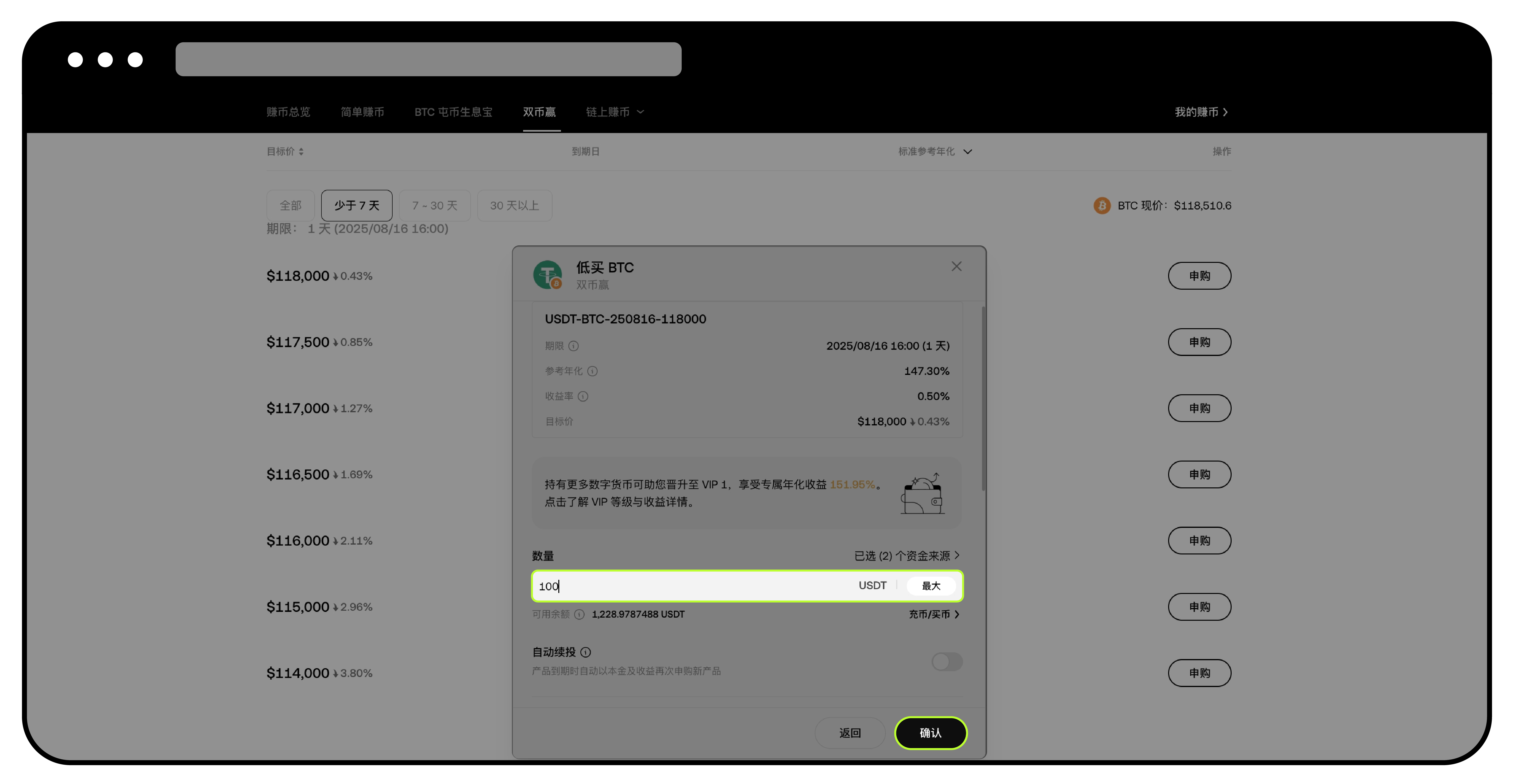 双币赢使用指南web3