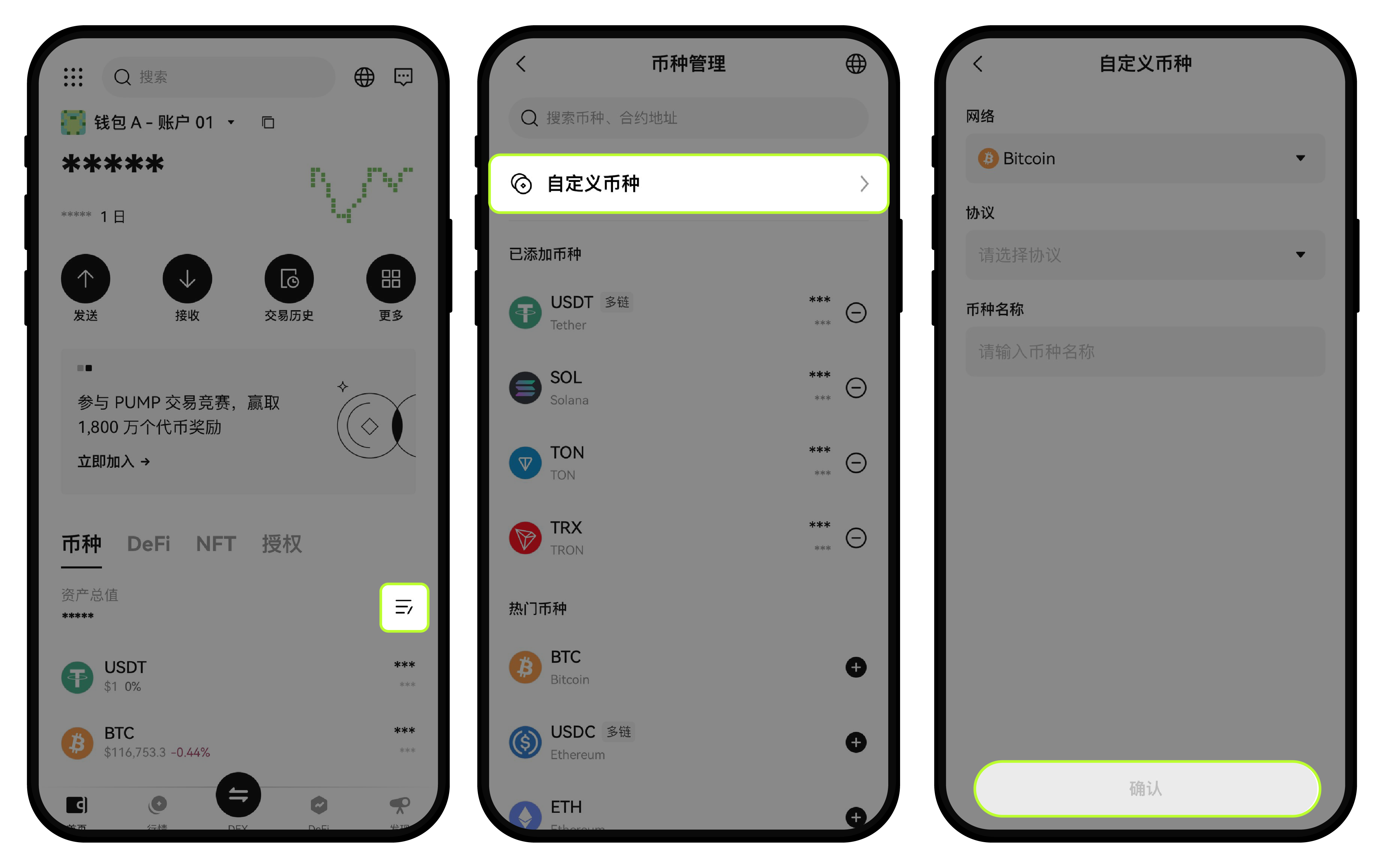 为什么搜索不到币种？-04