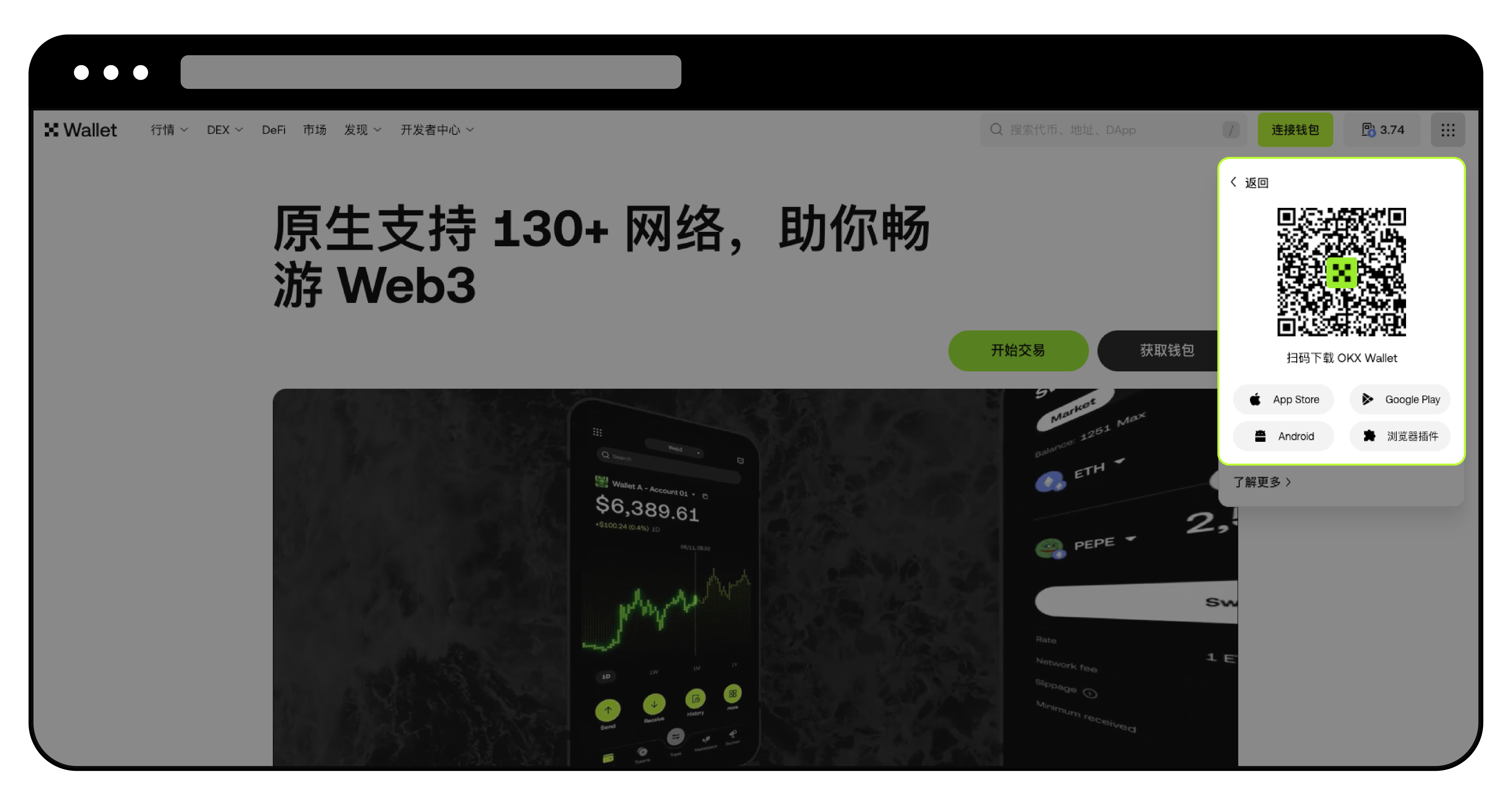 如何进入 OKX Wallet 官网并下载 App？-03