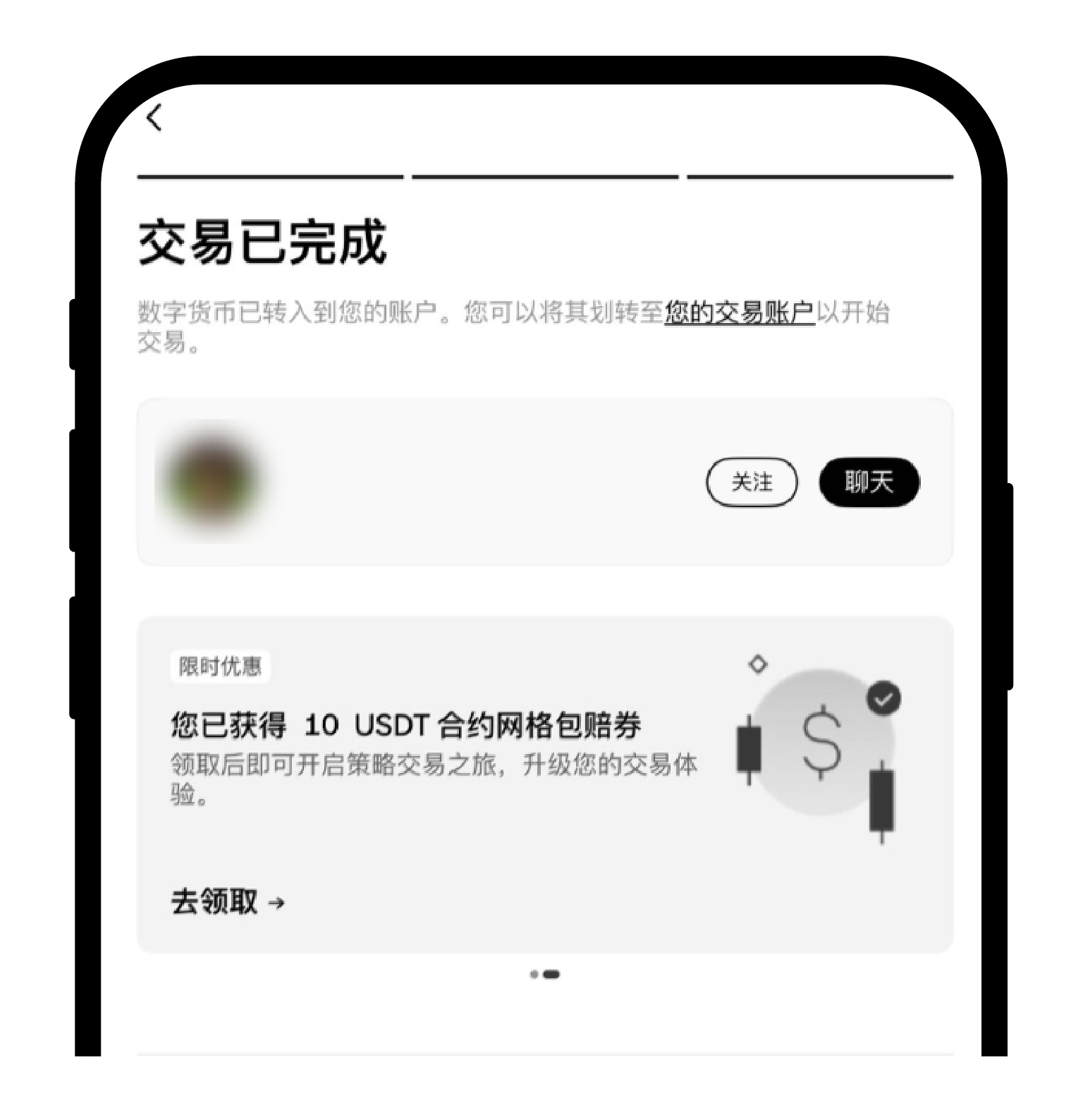 买币即送合约网格包赔券2