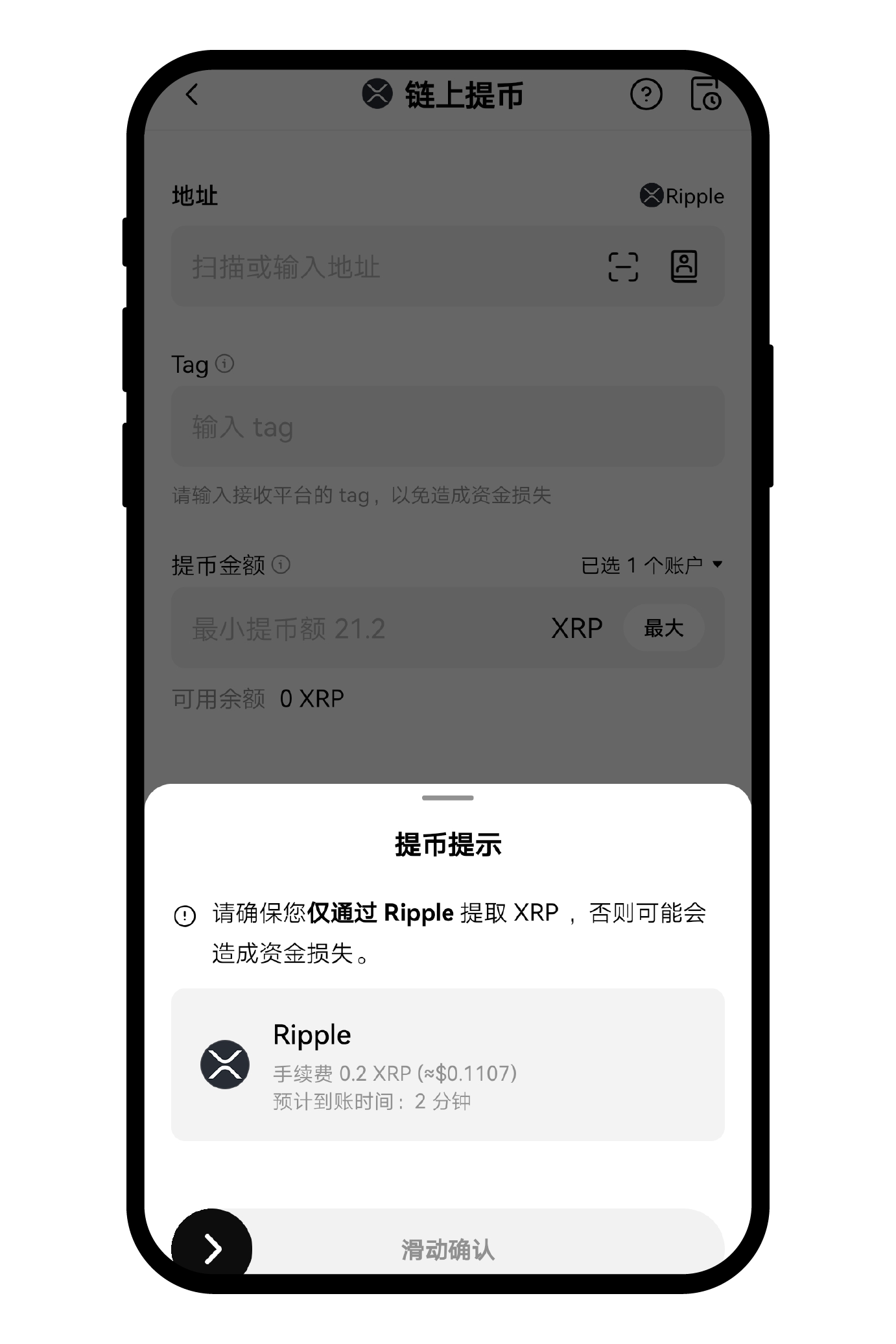 提币 App篇-10